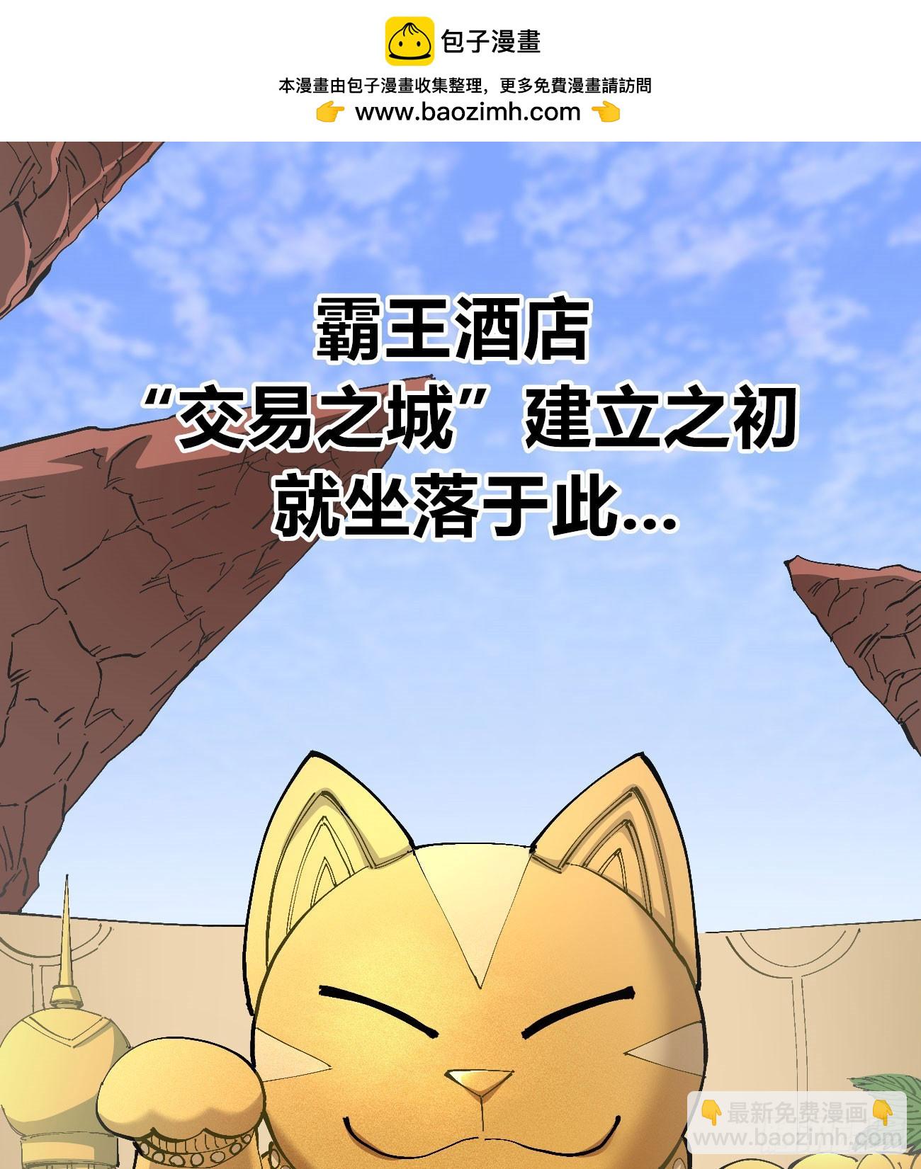 酒池肉林(1/2)-第100话