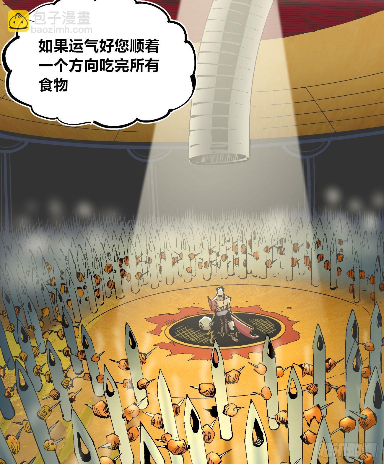 酒池肉林(1/2)-第100话