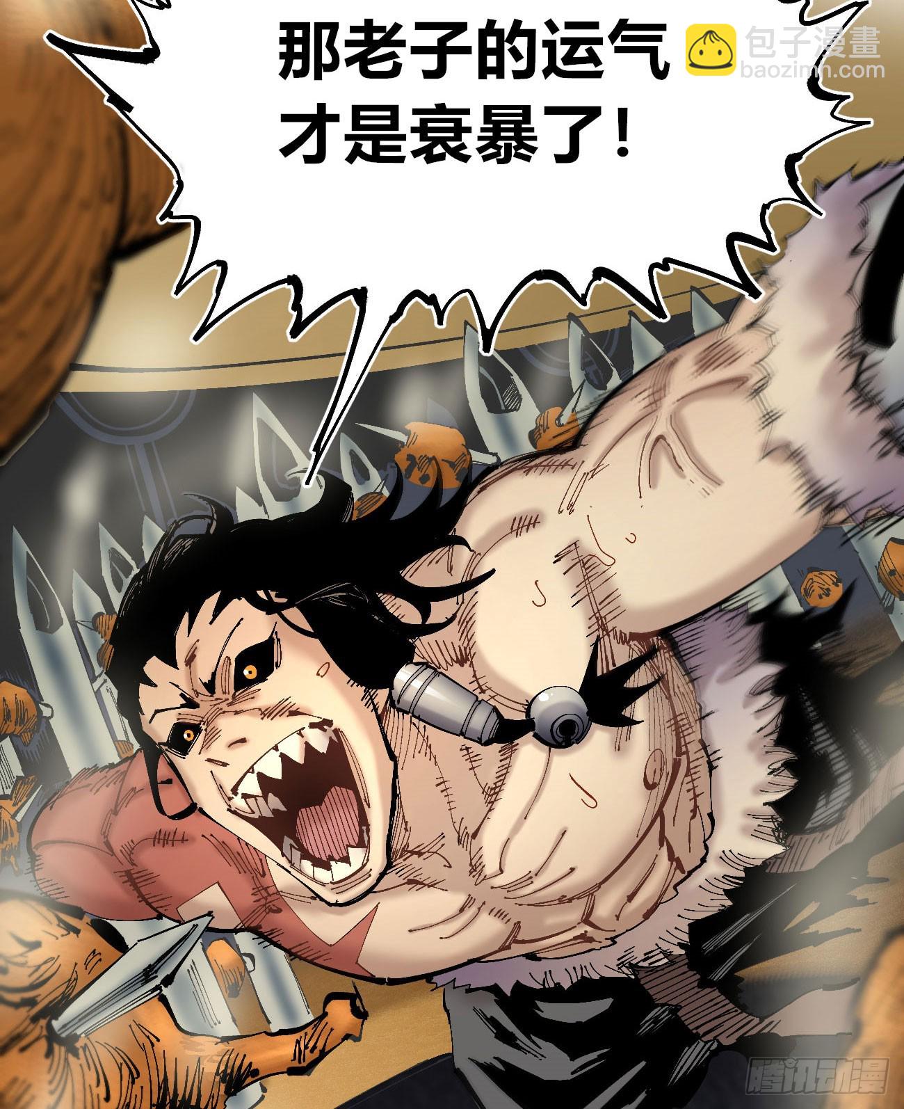 酒池肉林(1/2)-第100话