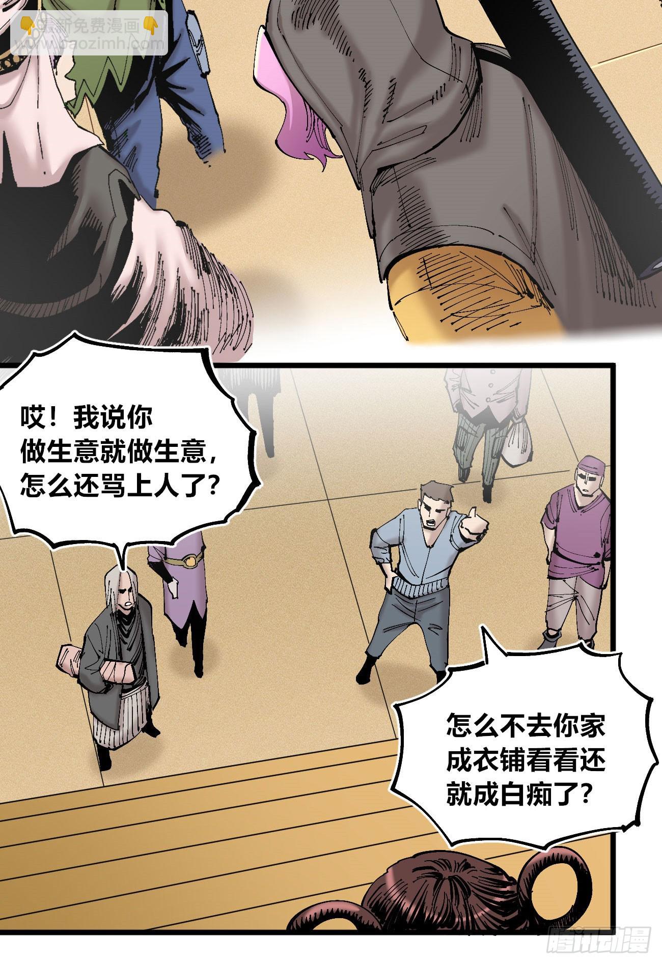 酒池肉林(1/2)-第100话