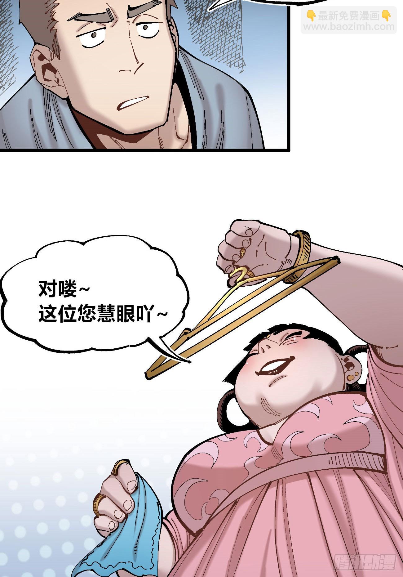 酒池肉林(1/2)-第100话