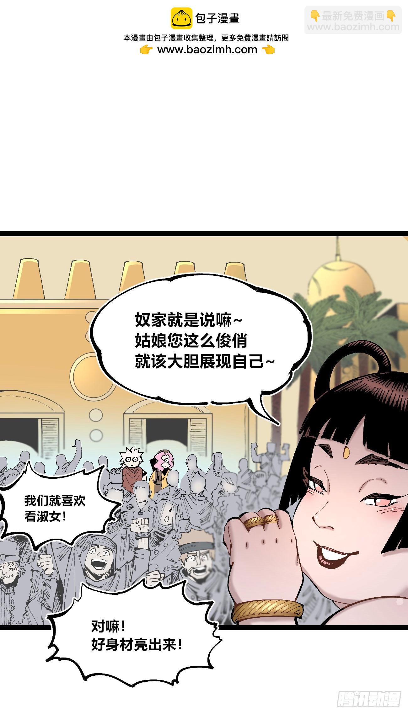 煞气很重(1/2)-第102话