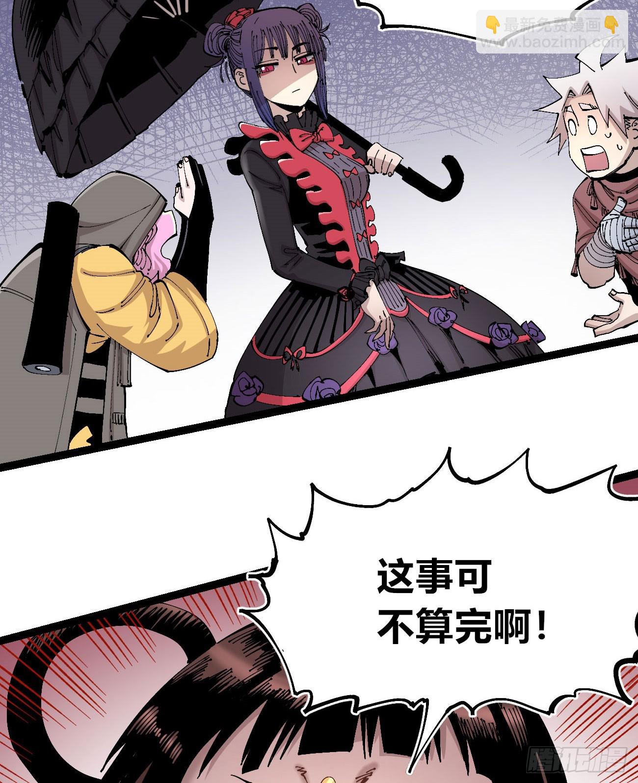 煞气很重(1/2)-第102话