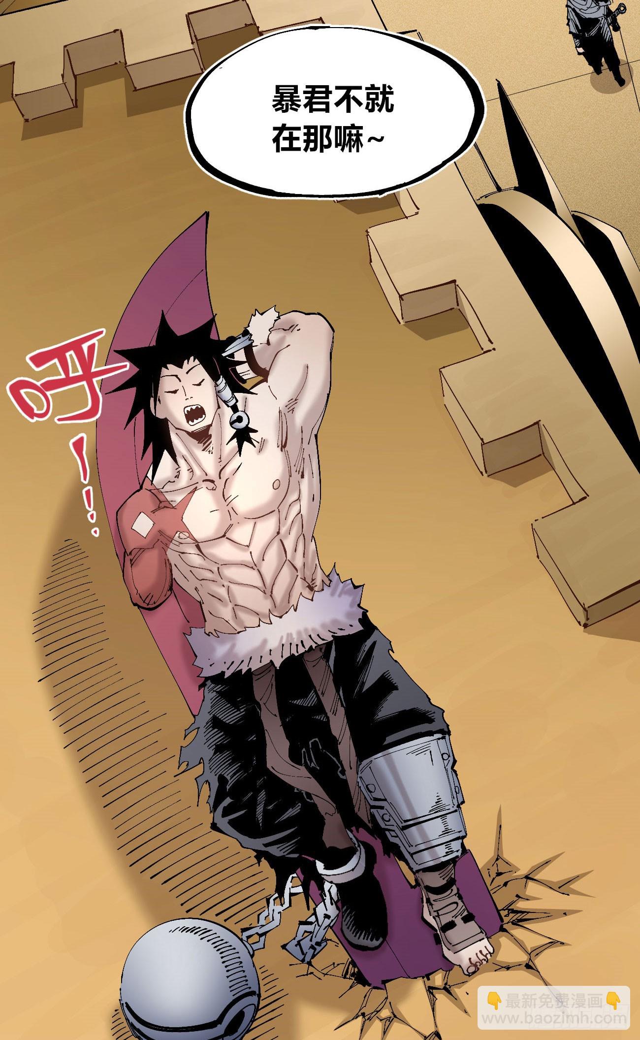 煞气很重(1/2)-第102话