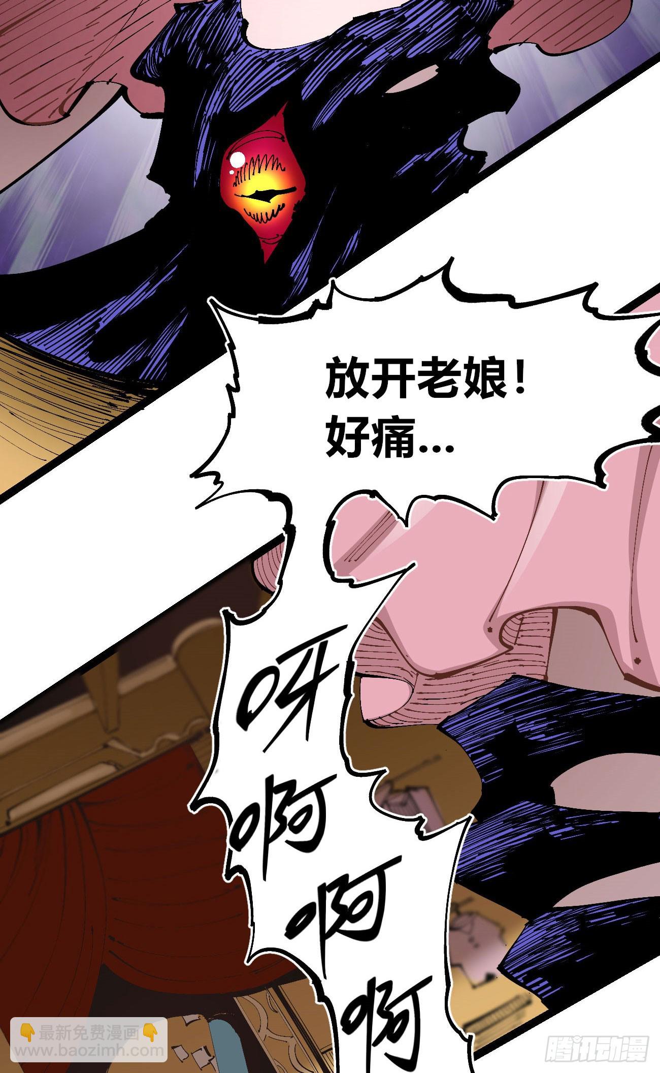 煞气很重(1/2)-第102话