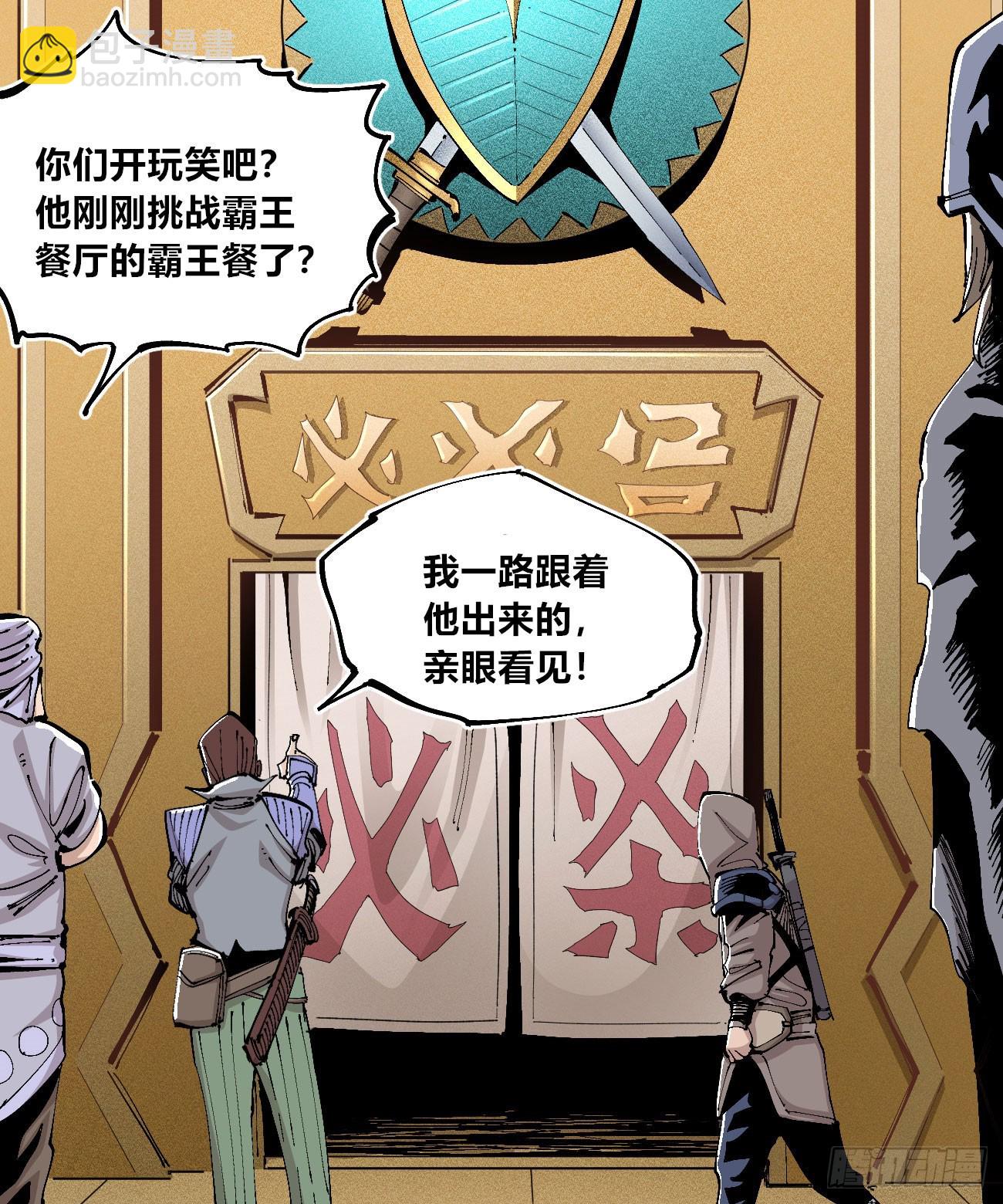 煞气很重(1/2)-第102话