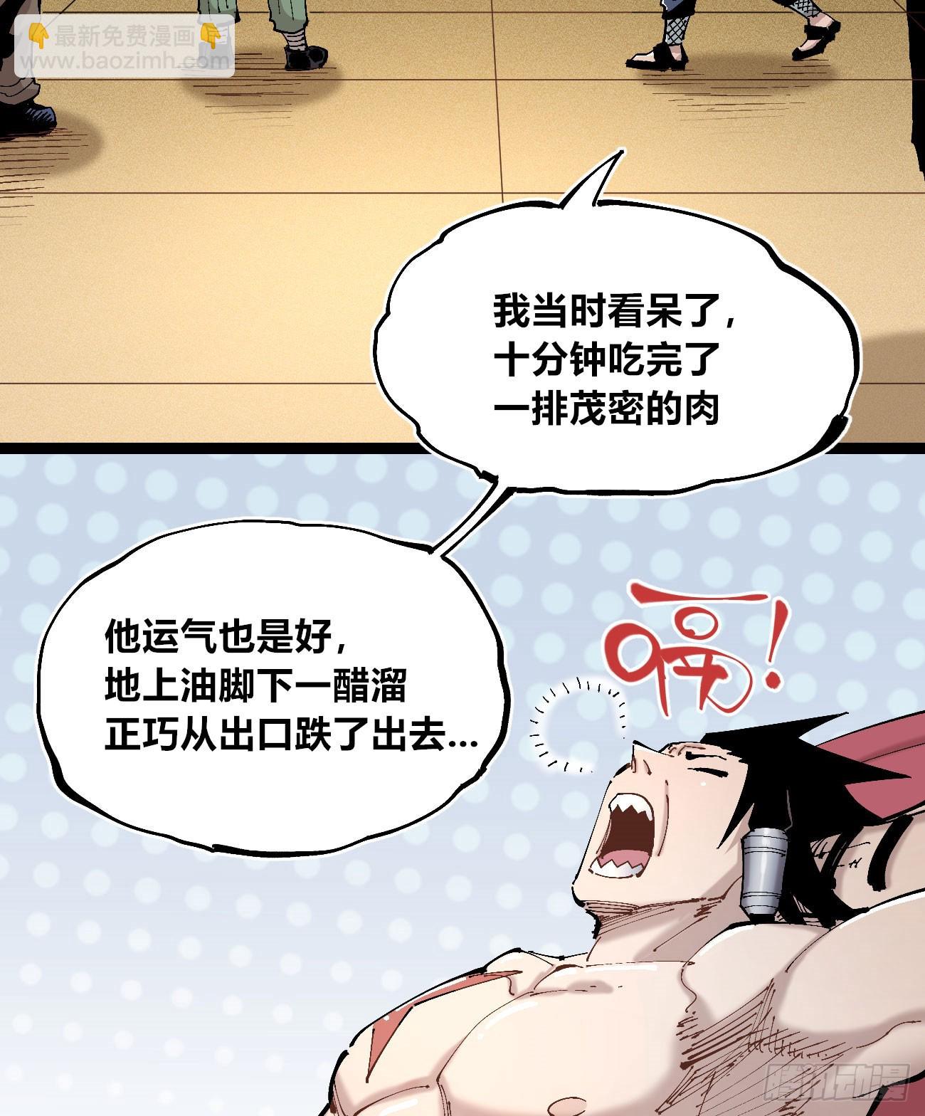 煞气很重(1/2)-第102话