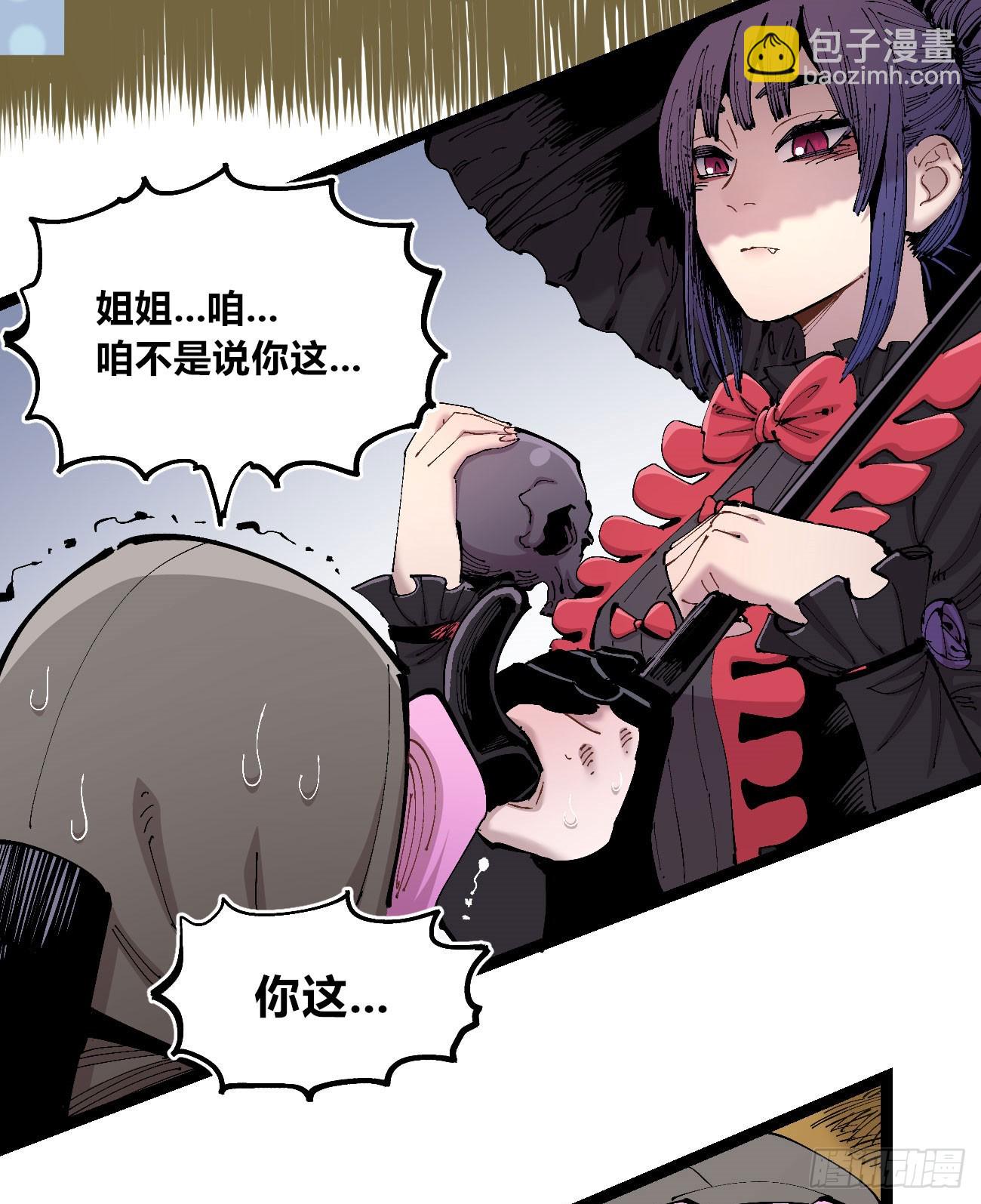 煞气很重(1/2)-第102话