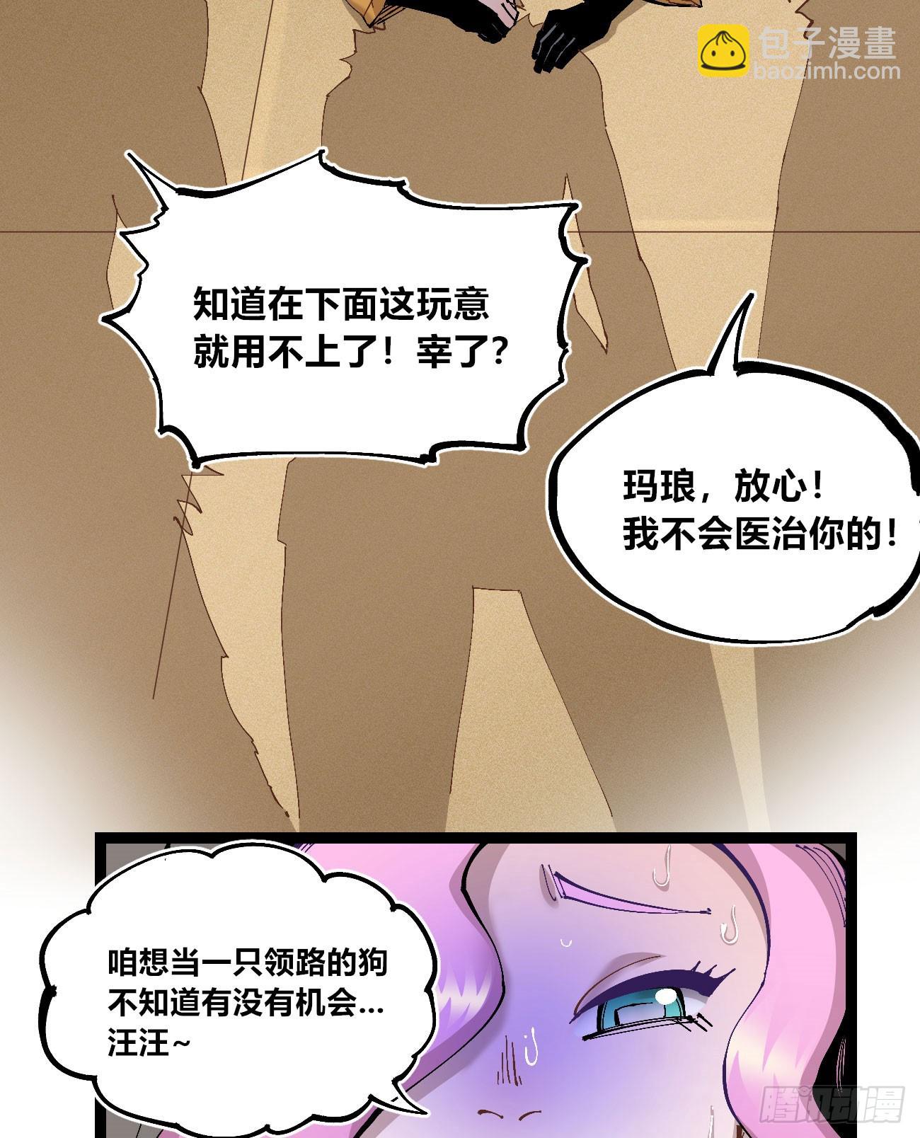 一分为二-第104话