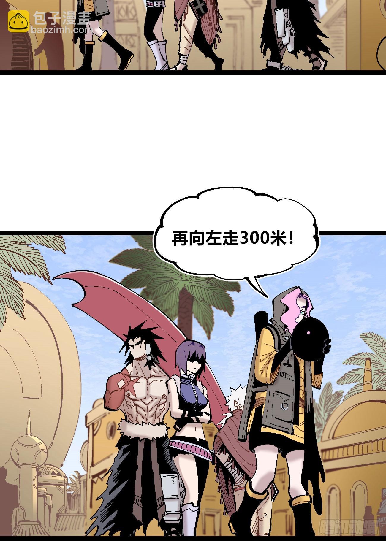 一分为二-第104话