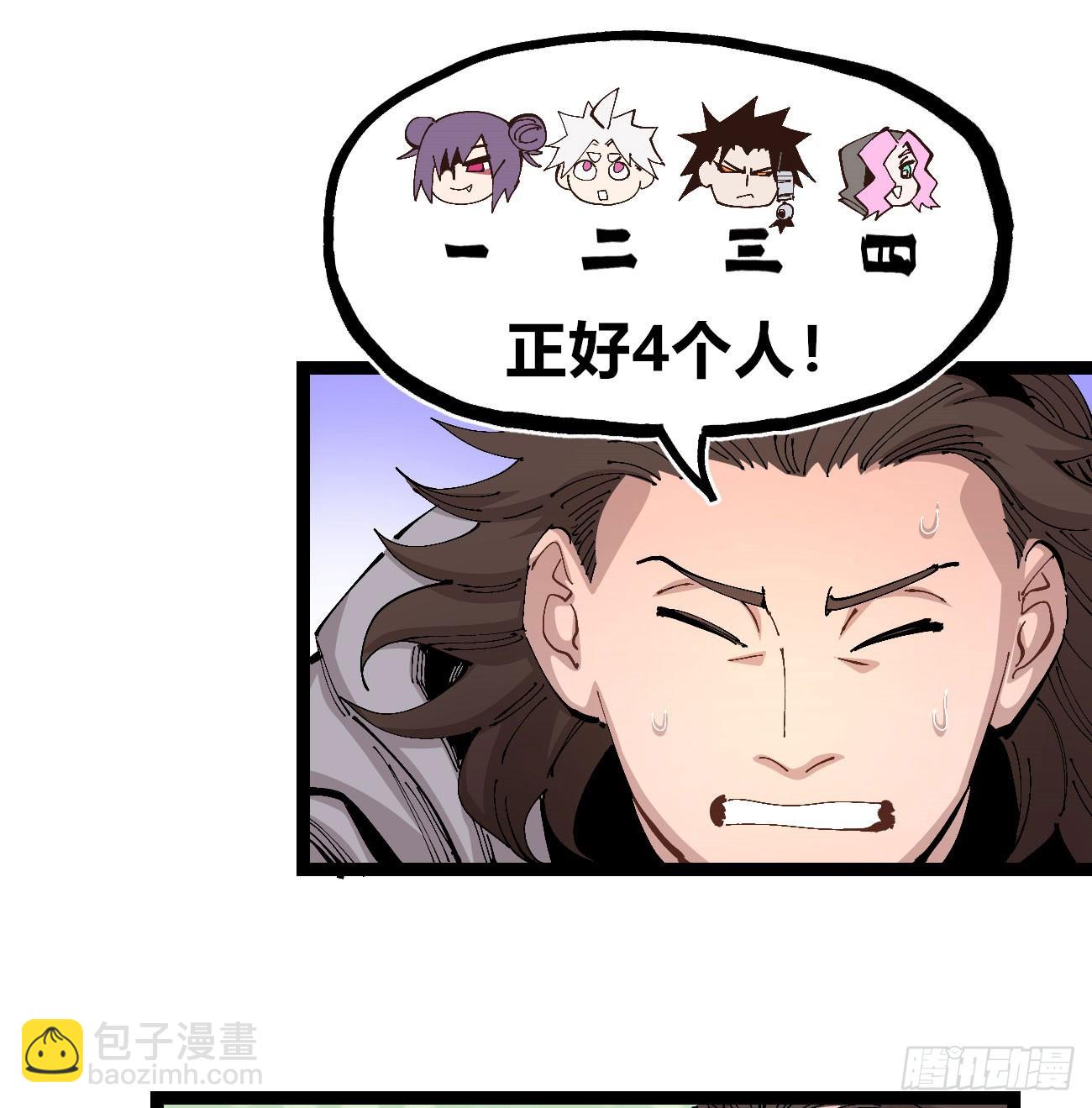 一分为二-第104话