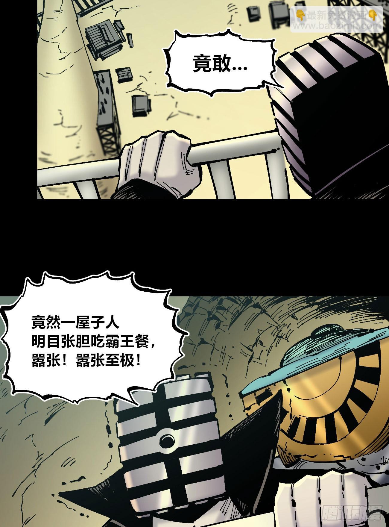 圈外的蚂蚁-第108话