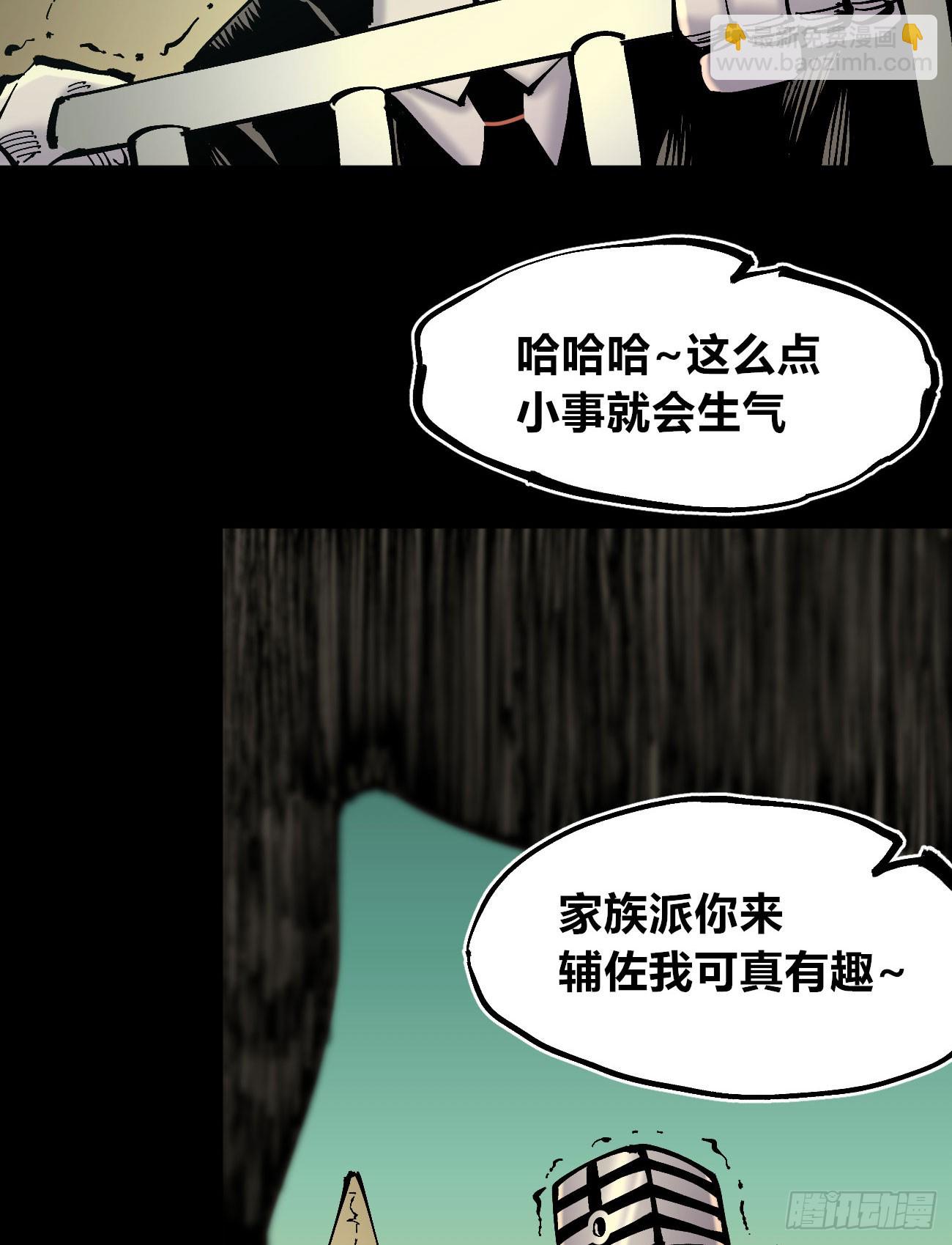 圈外的蚂蚁-第108话