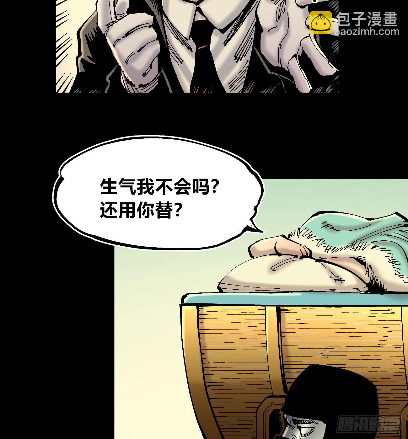 圈外的蚂蚁-第108话