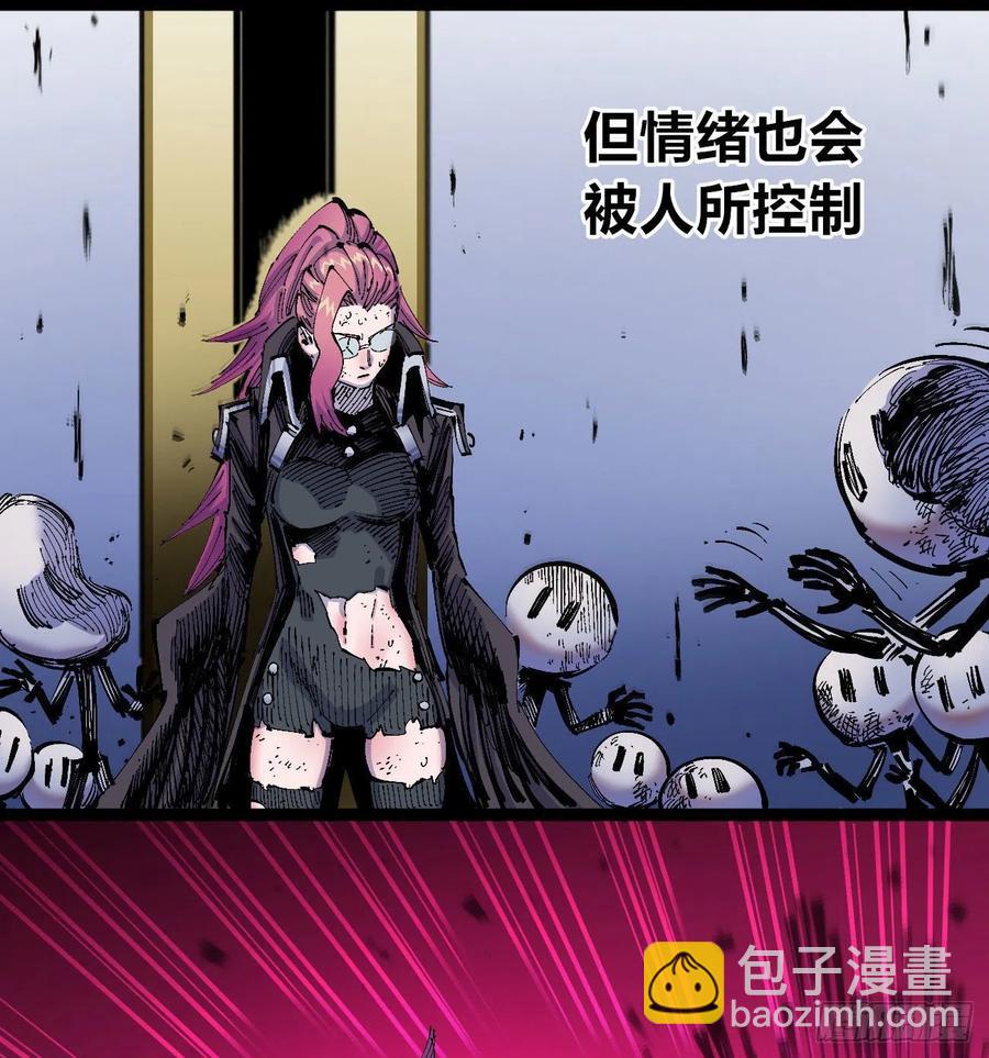 玛琅，你把握不住！(1/2)-第12话