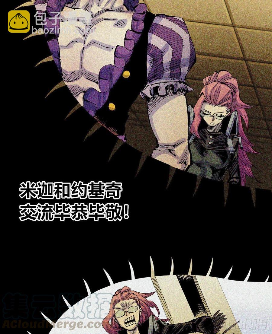 玛琅，你把握不住！(1/2)-第12话