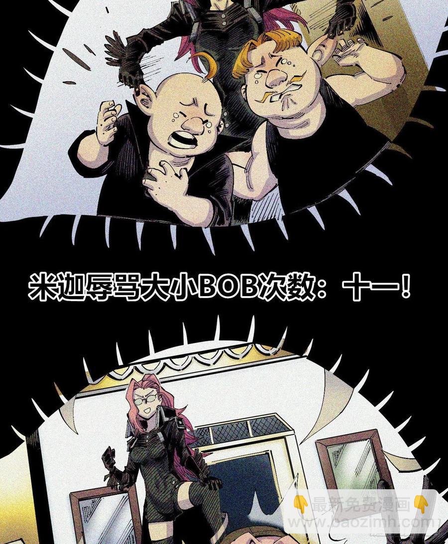 玛琅，你把握不住！(1/2)-第12话