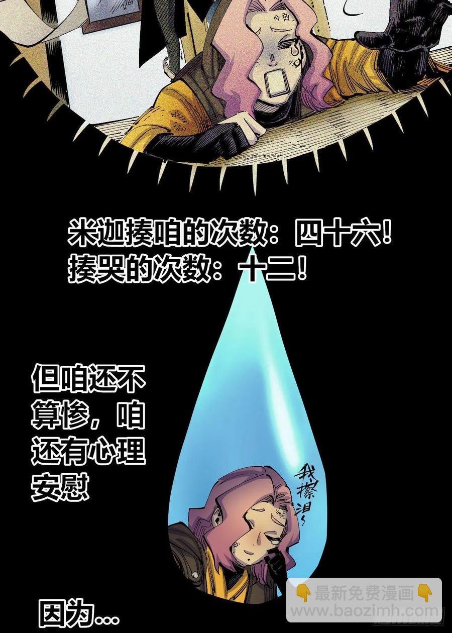 玛琅，你把握不住！(1/2)-第12话