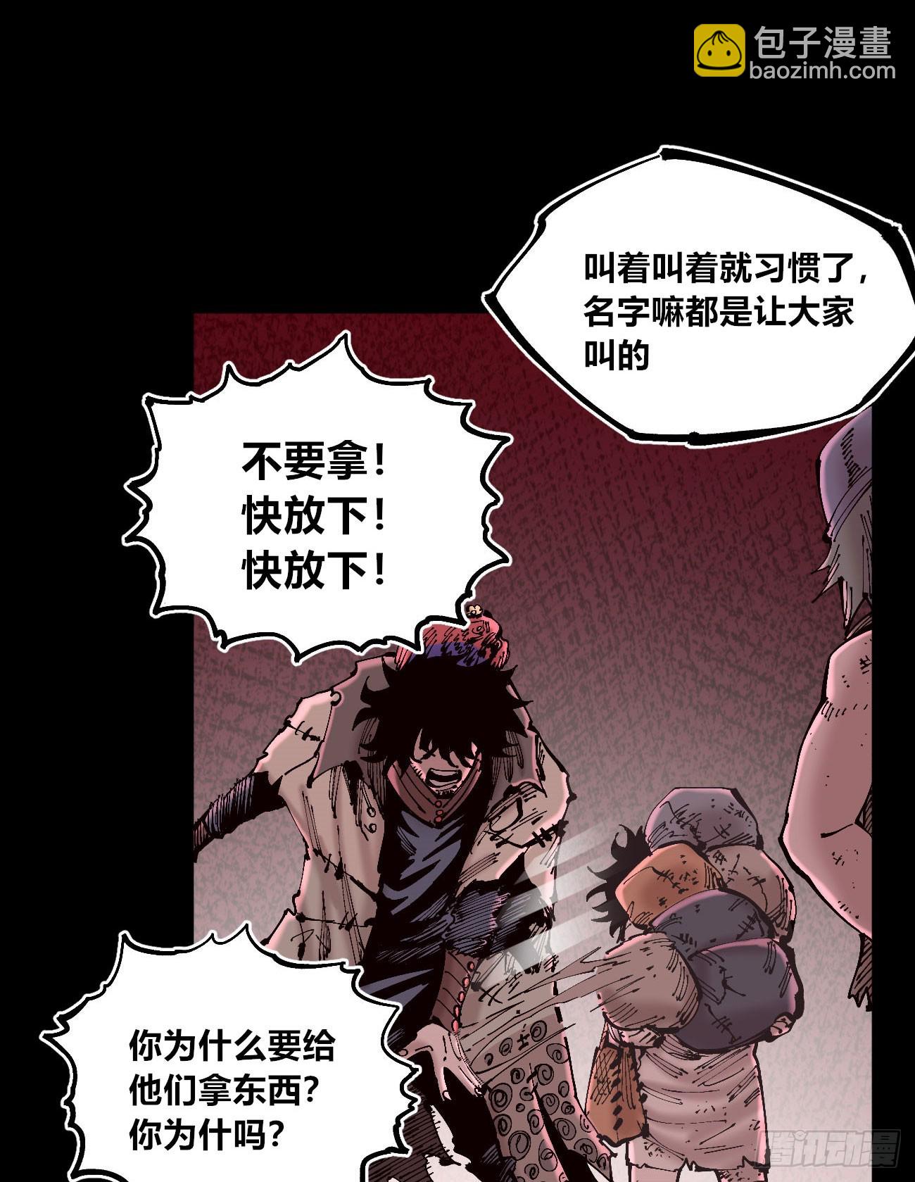 曾经的自己(1/2)-第110话