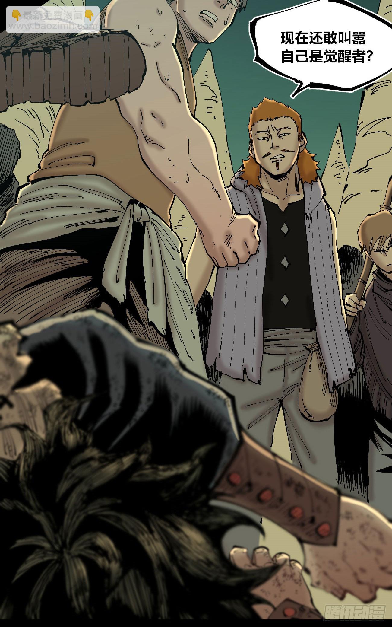 曾经的自己(1/2)-第110话