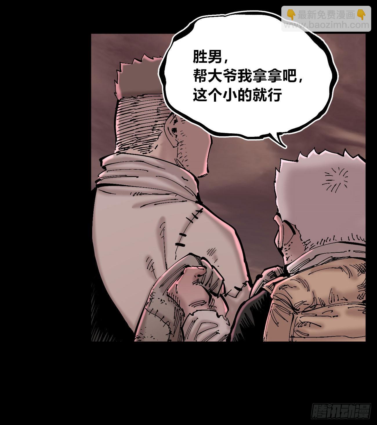 曾经的自己(1/2)-第110话