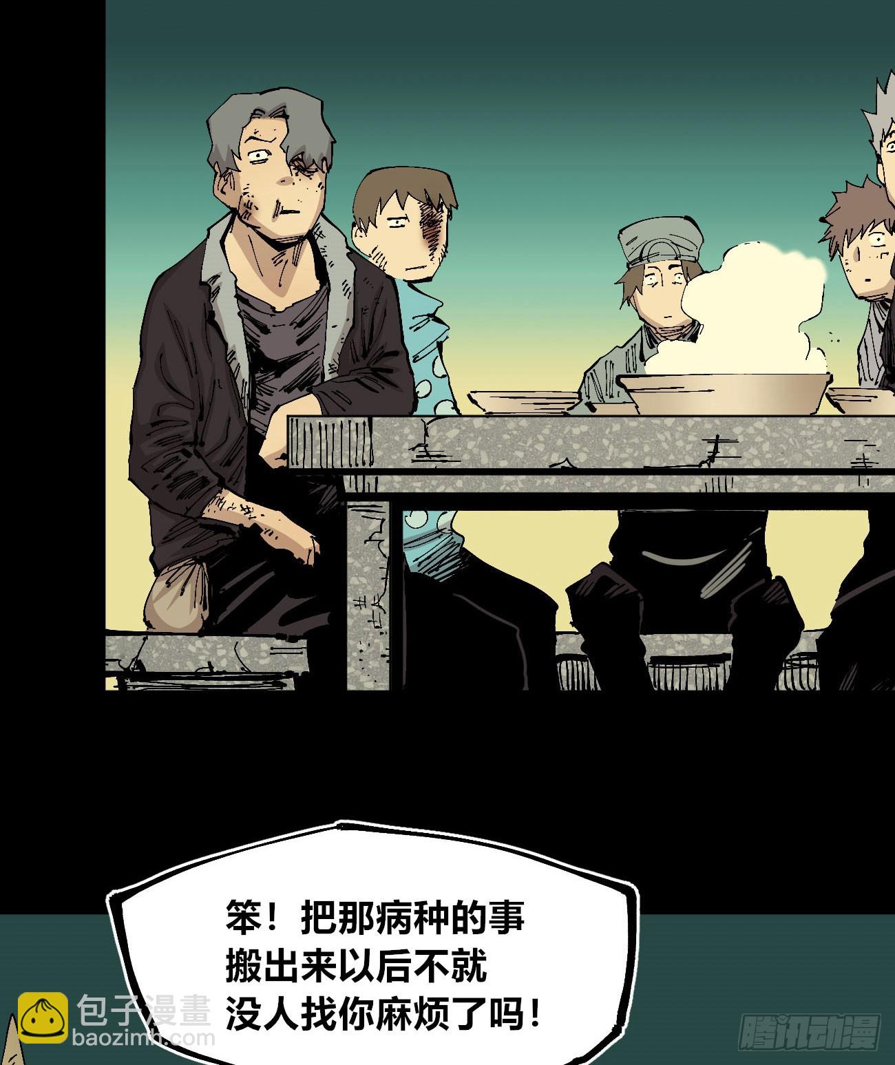 等待未来(1/2)-第112话