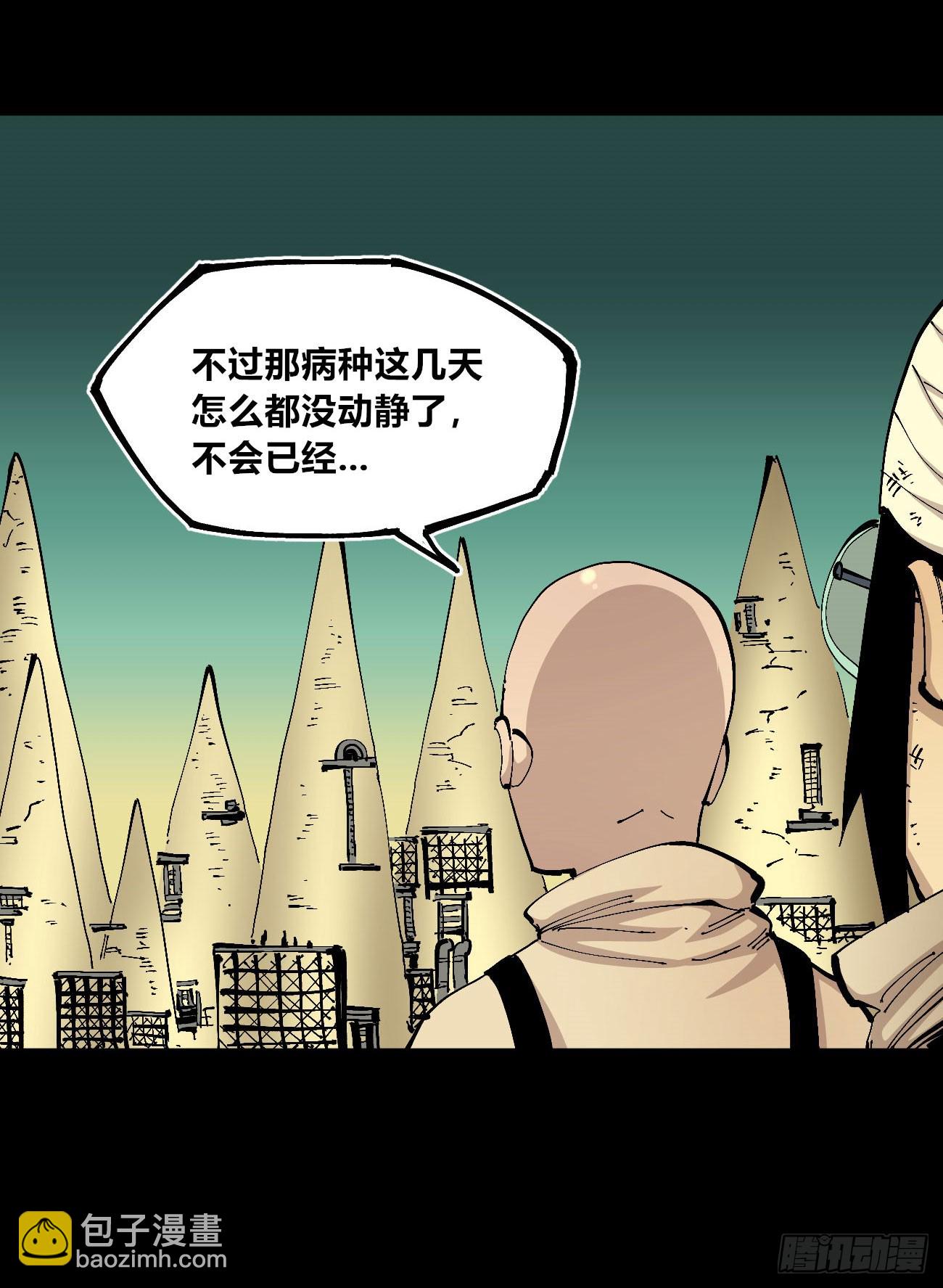 等待未来(1/2)-第112话