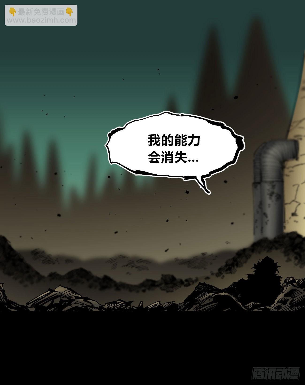 等待未来(1/2)-第112话