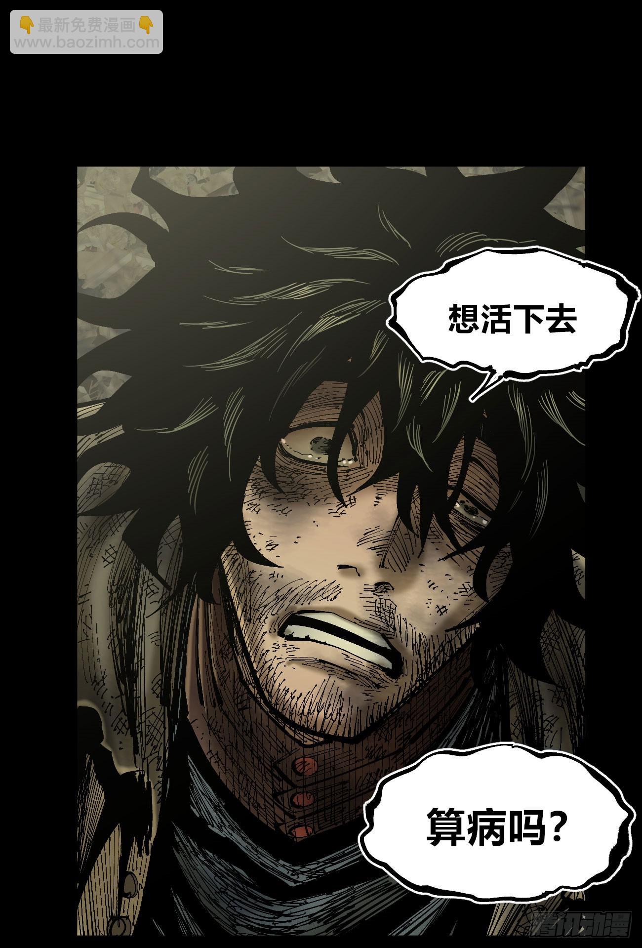 等待未来(1/2)-第112话