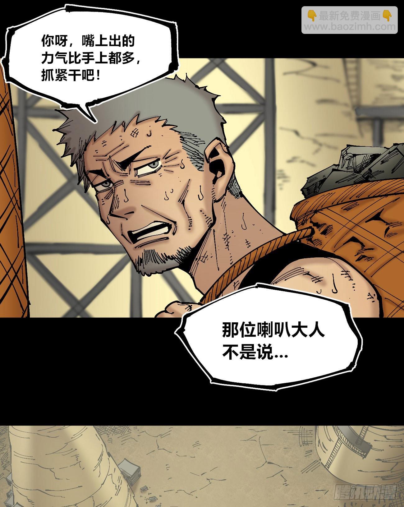 病种！(1/2)-第114话