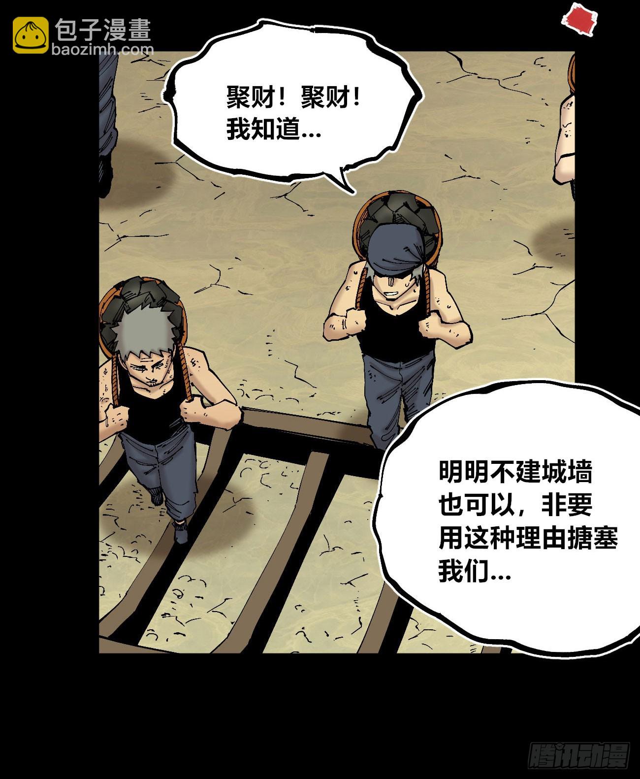 病种！(1/2)-第114话