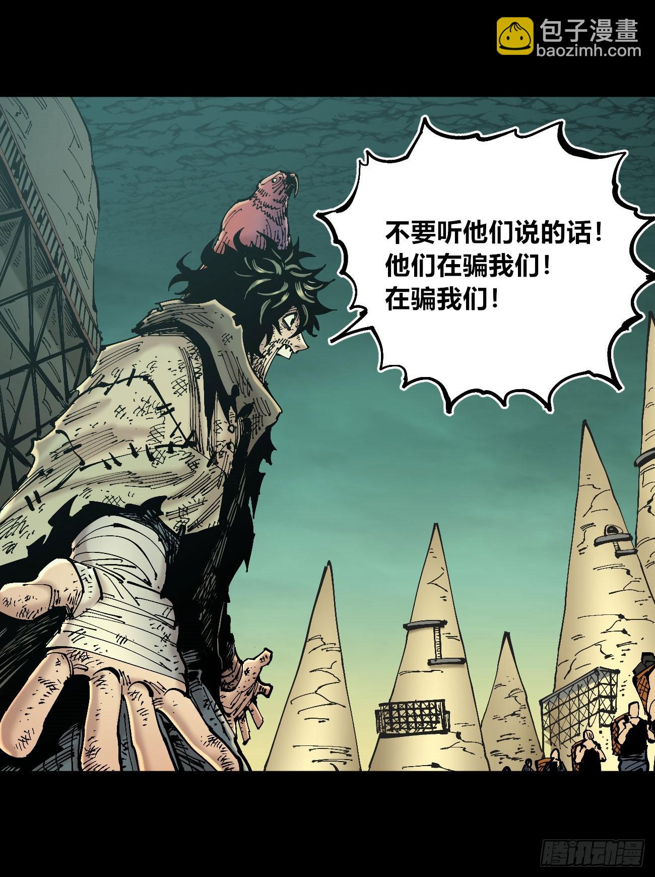 病种！(1/2)-第114话