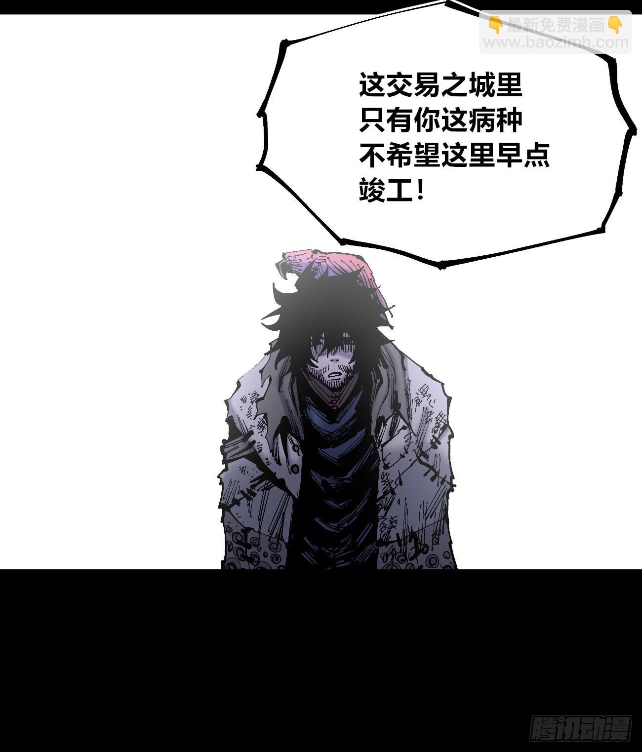 病种！(1/2)-第114话