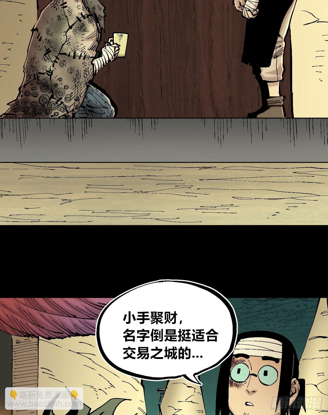 病种！(1/2)-第114话