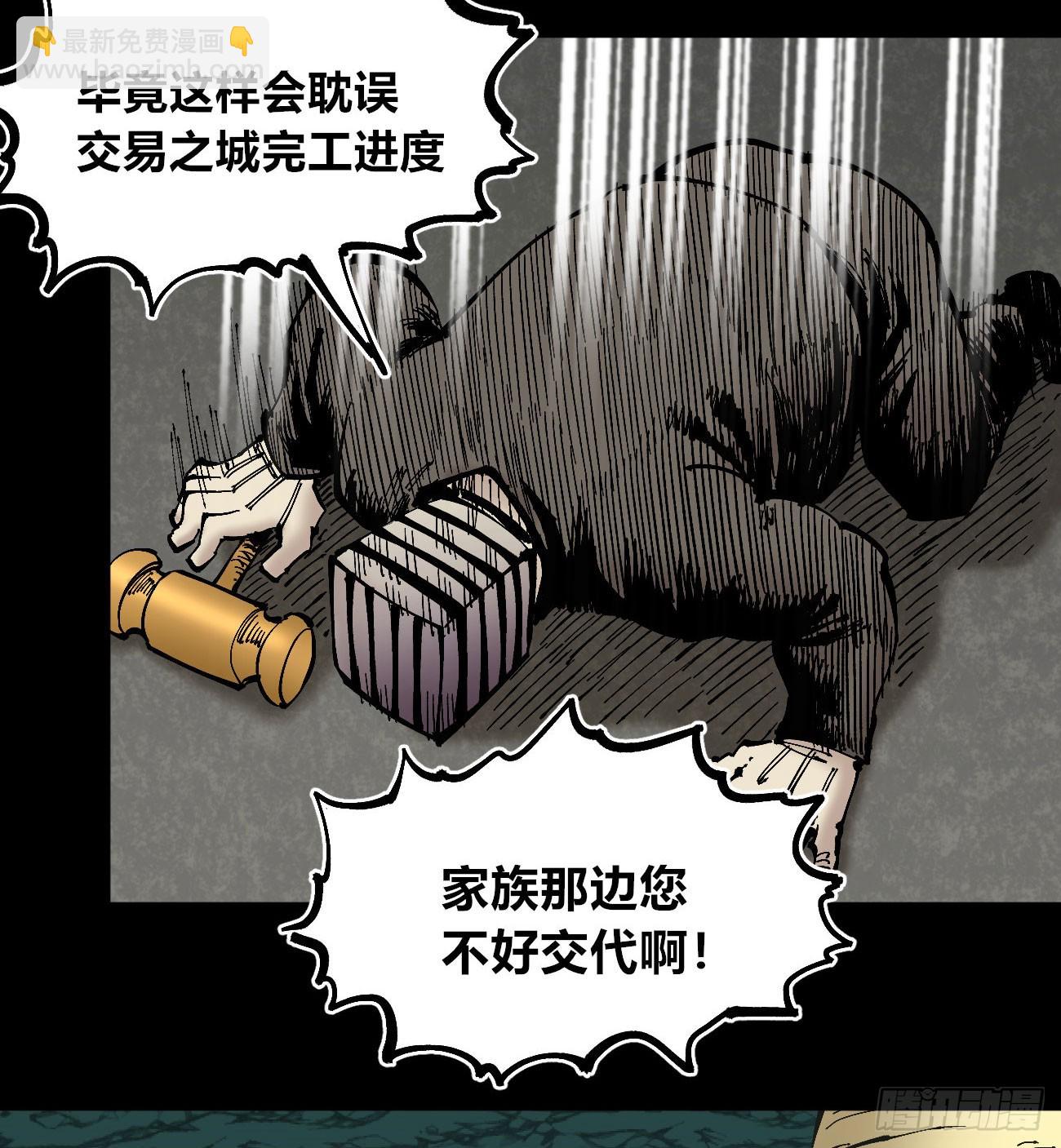 病种！(1/2)-第114话