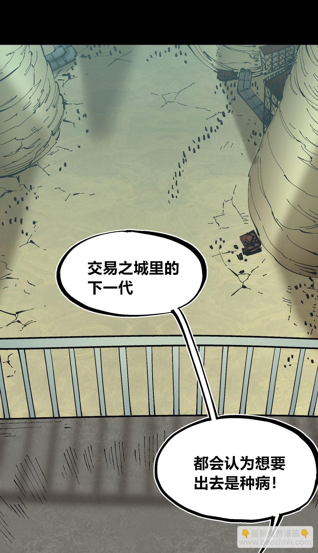 病种！(1/2)-第114话