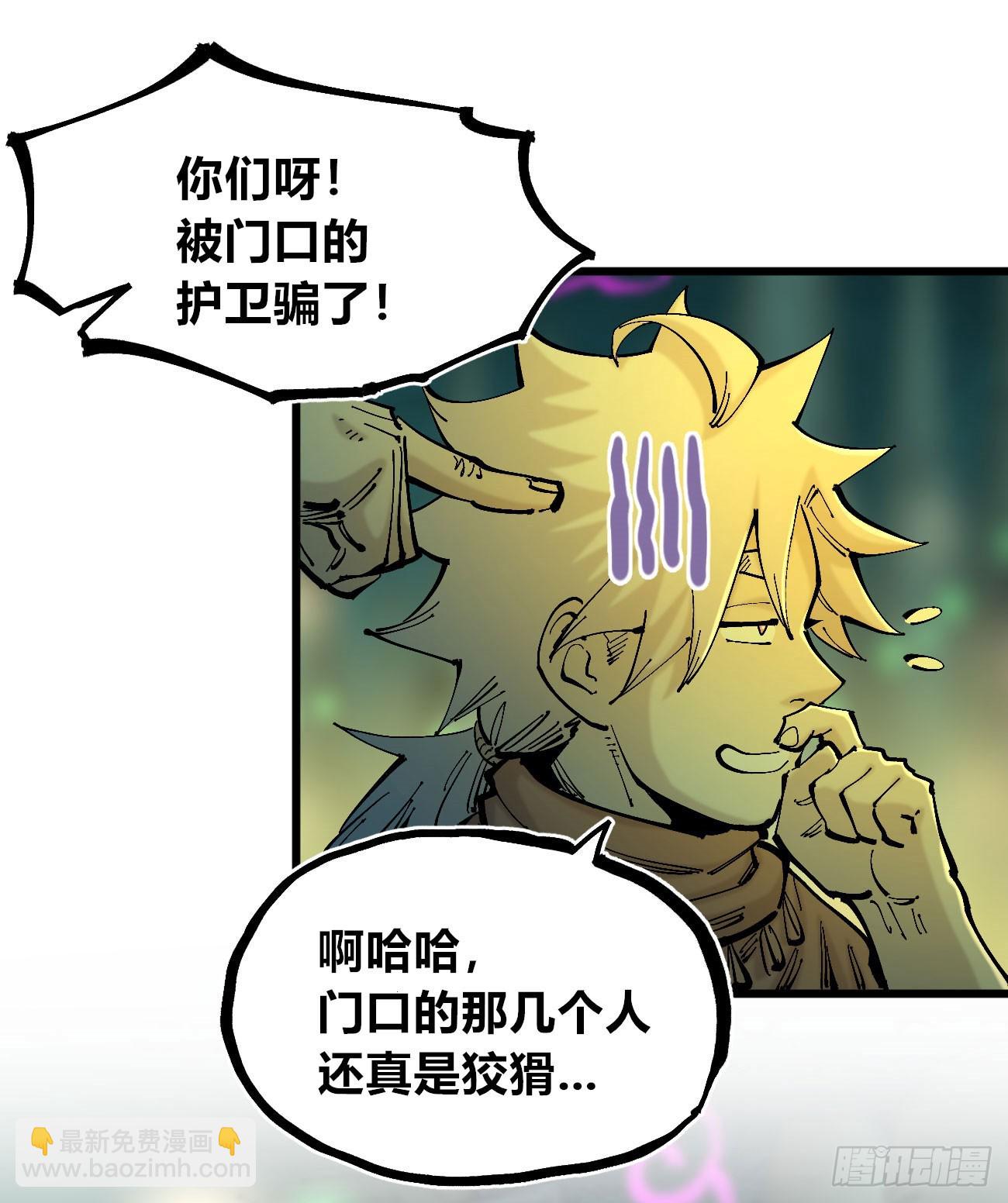 说大话的医生-第116话