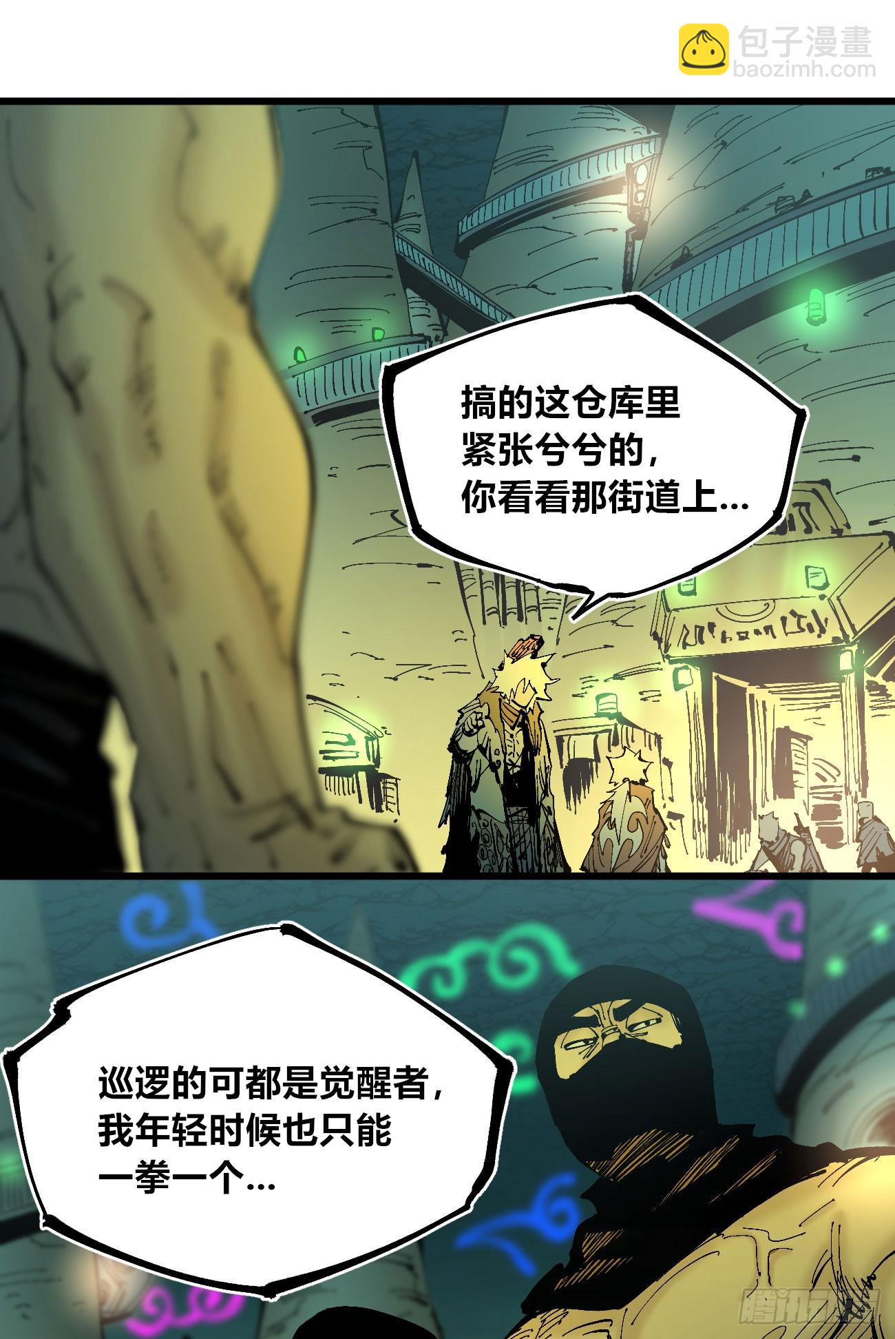 说大话的医生-第116话