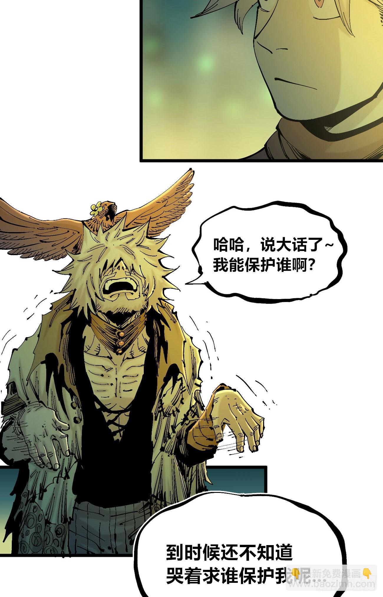 说大话的医生-第116话