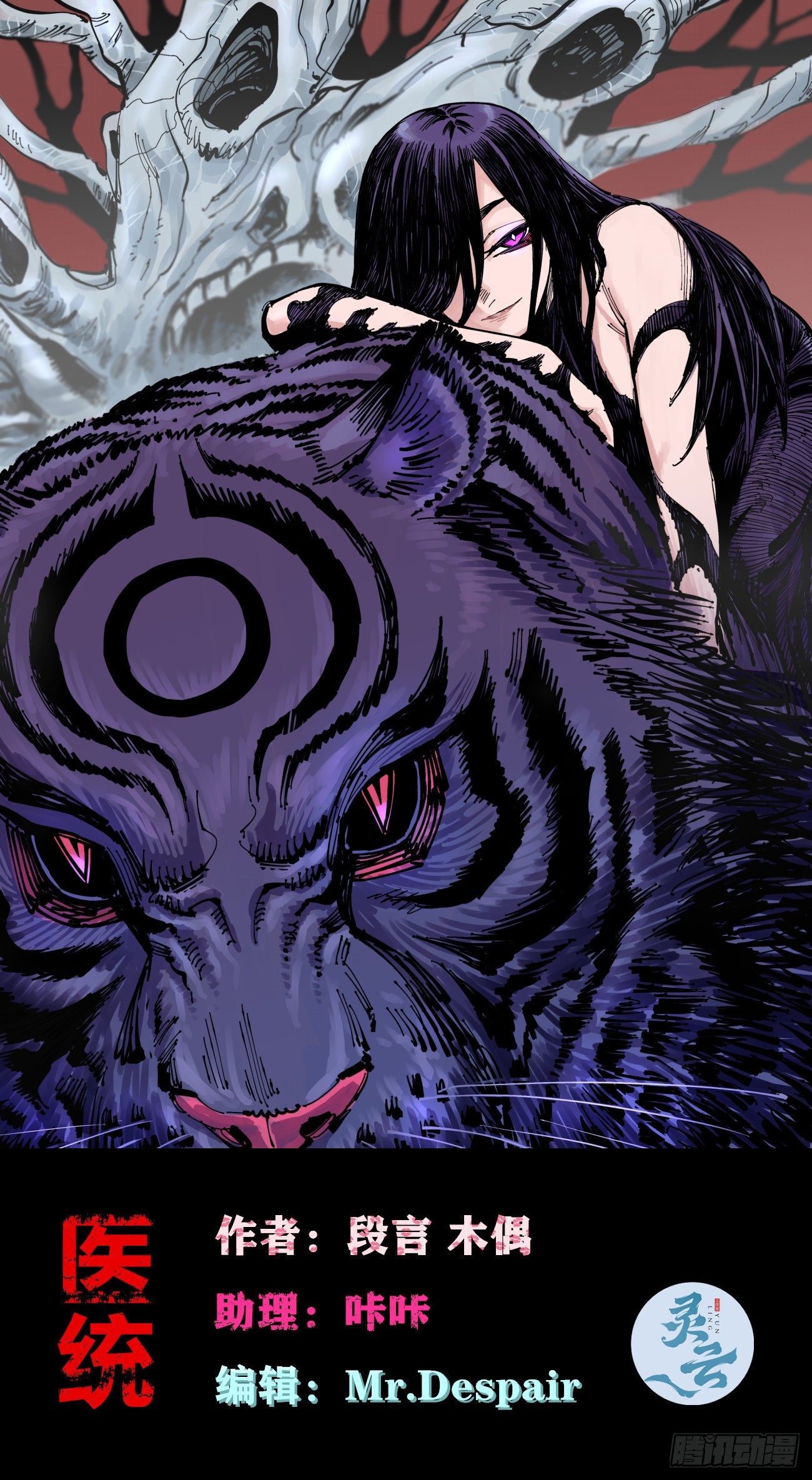 绿色的太阳(1/2)-第118话