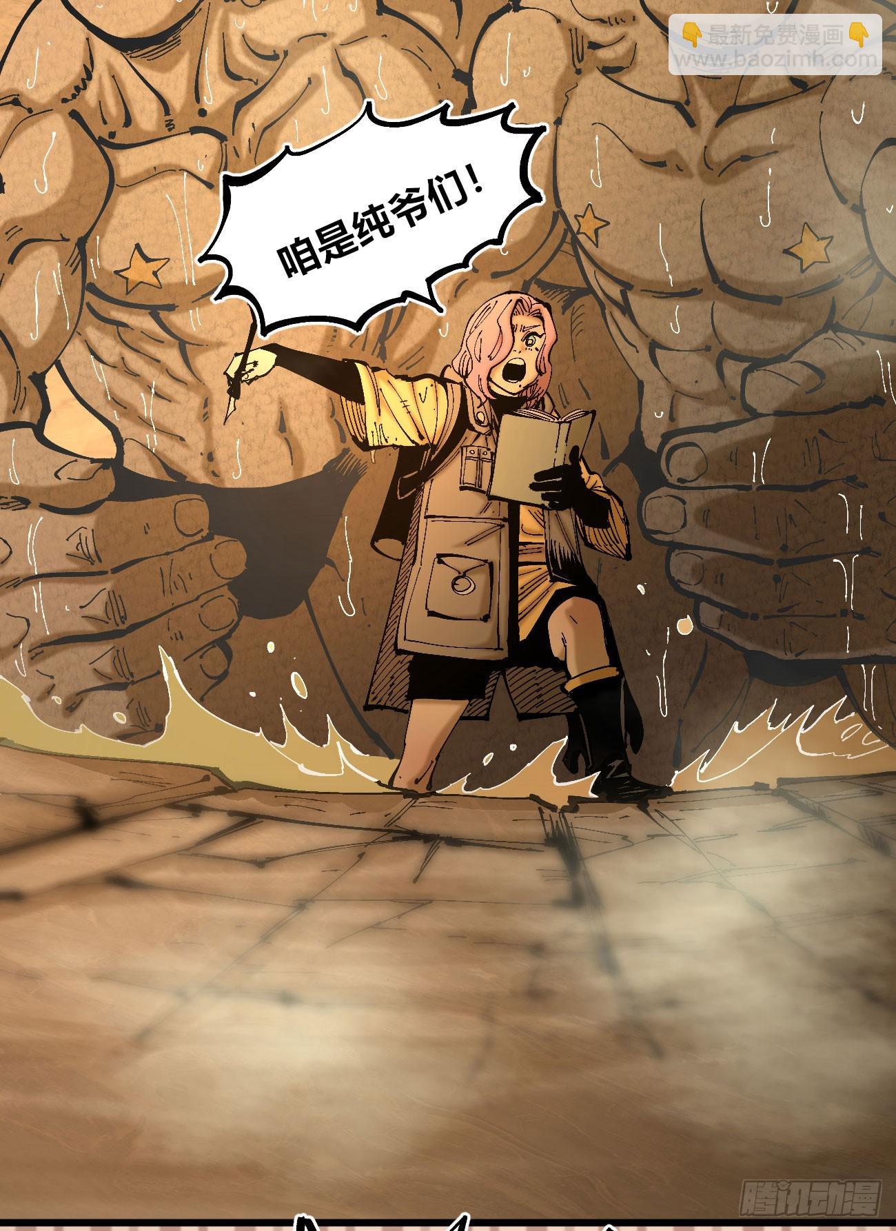 绿色的太阳(1/2)-第118话