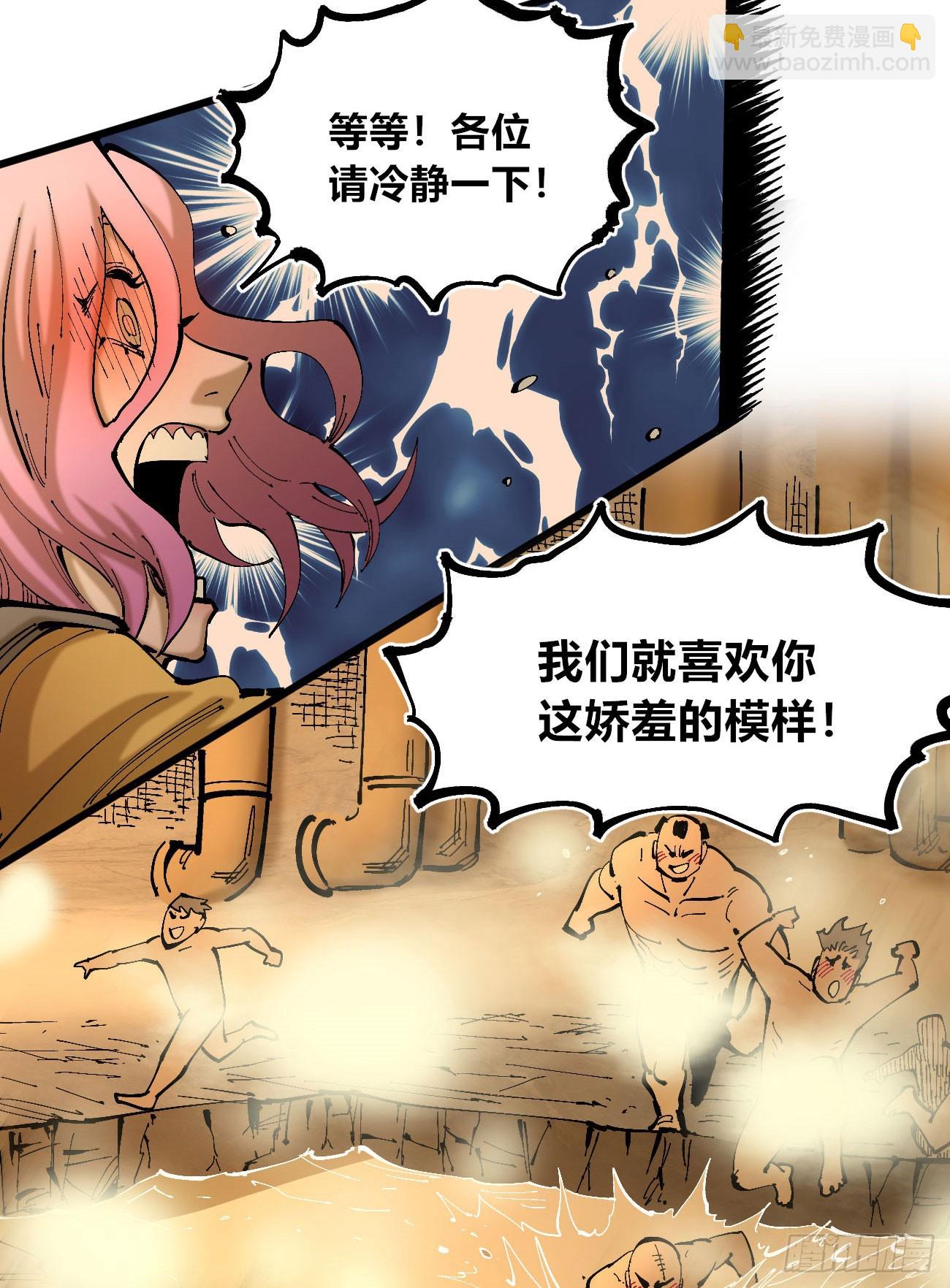 绿色的太阳(1/2)-第118话