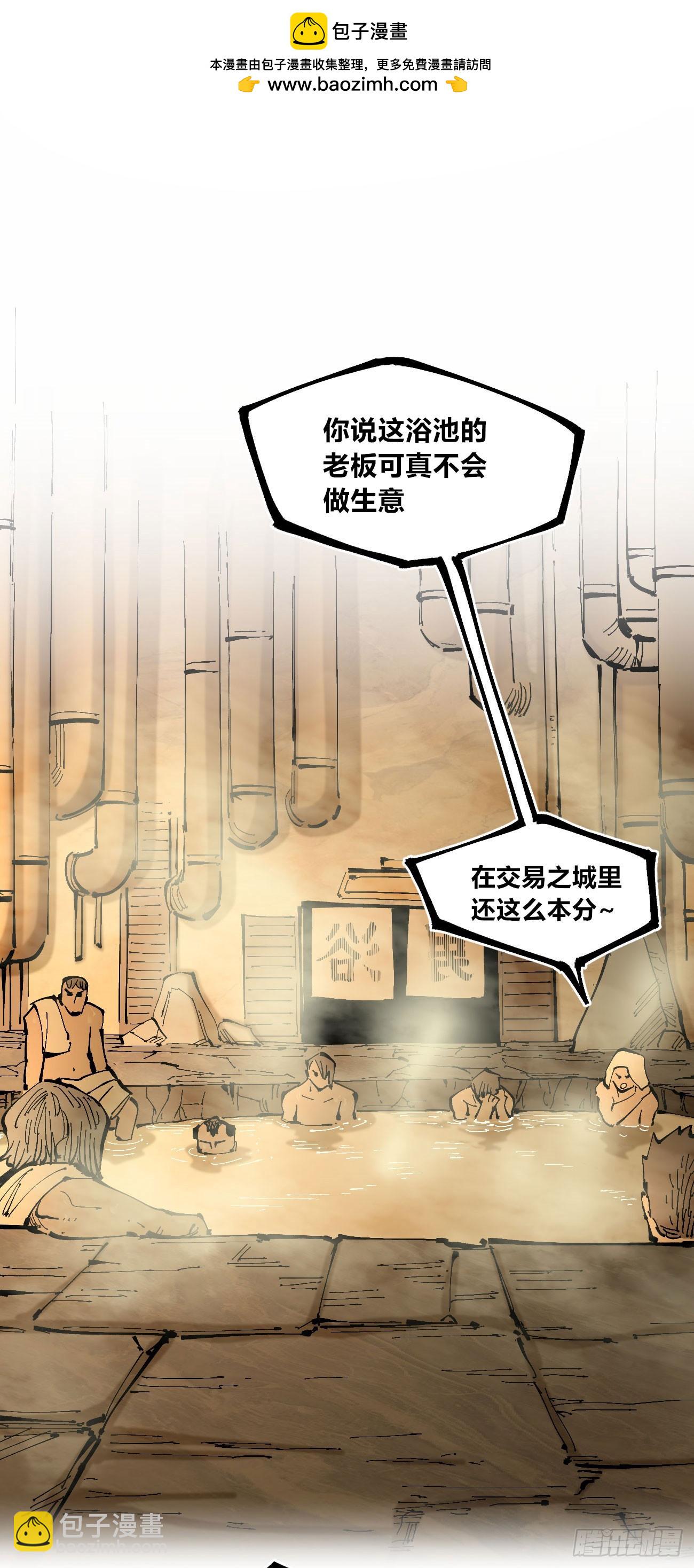 绿色的太阳(1/2)-第118话