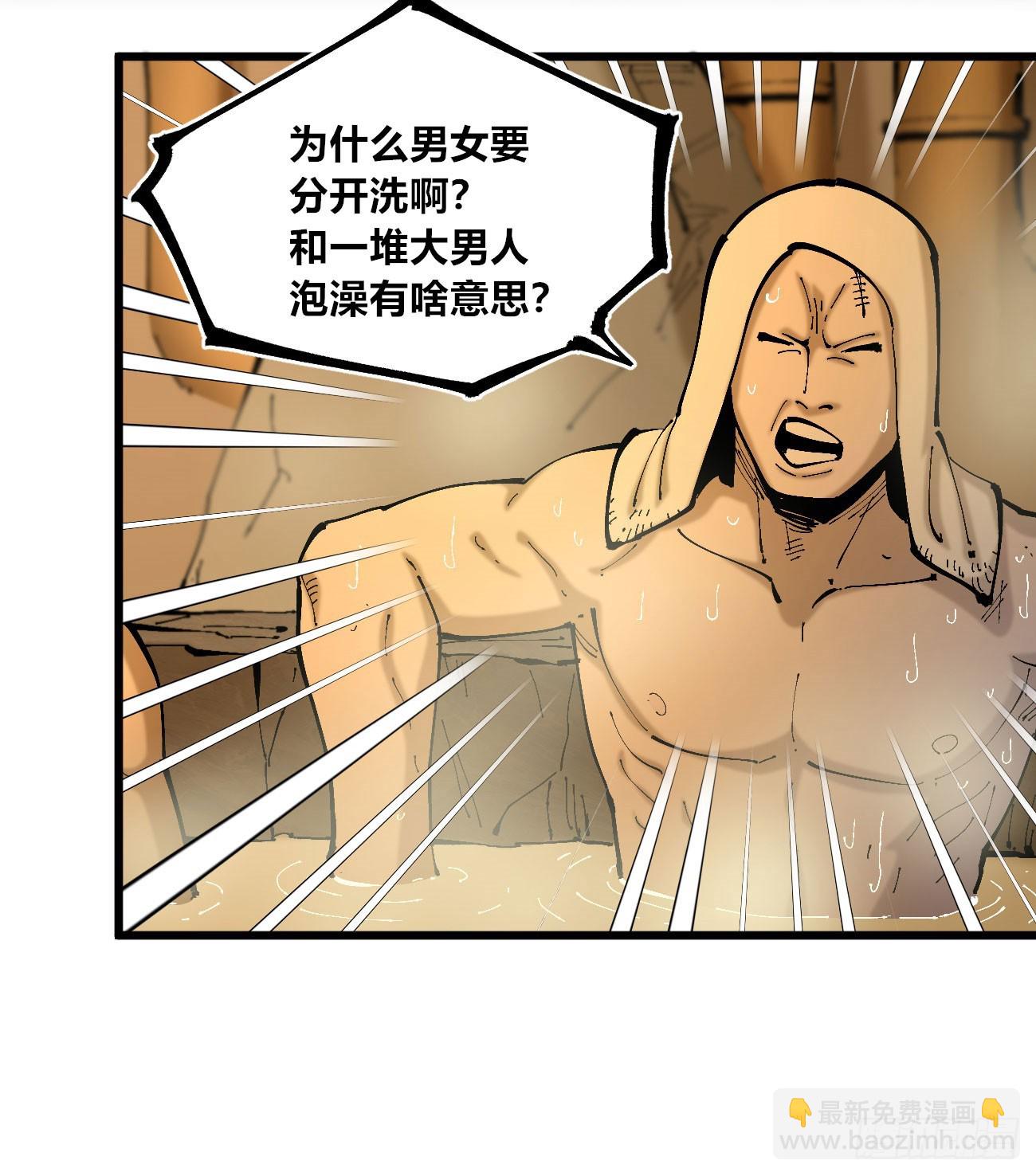 绿色的太阳(1/2)-第118话