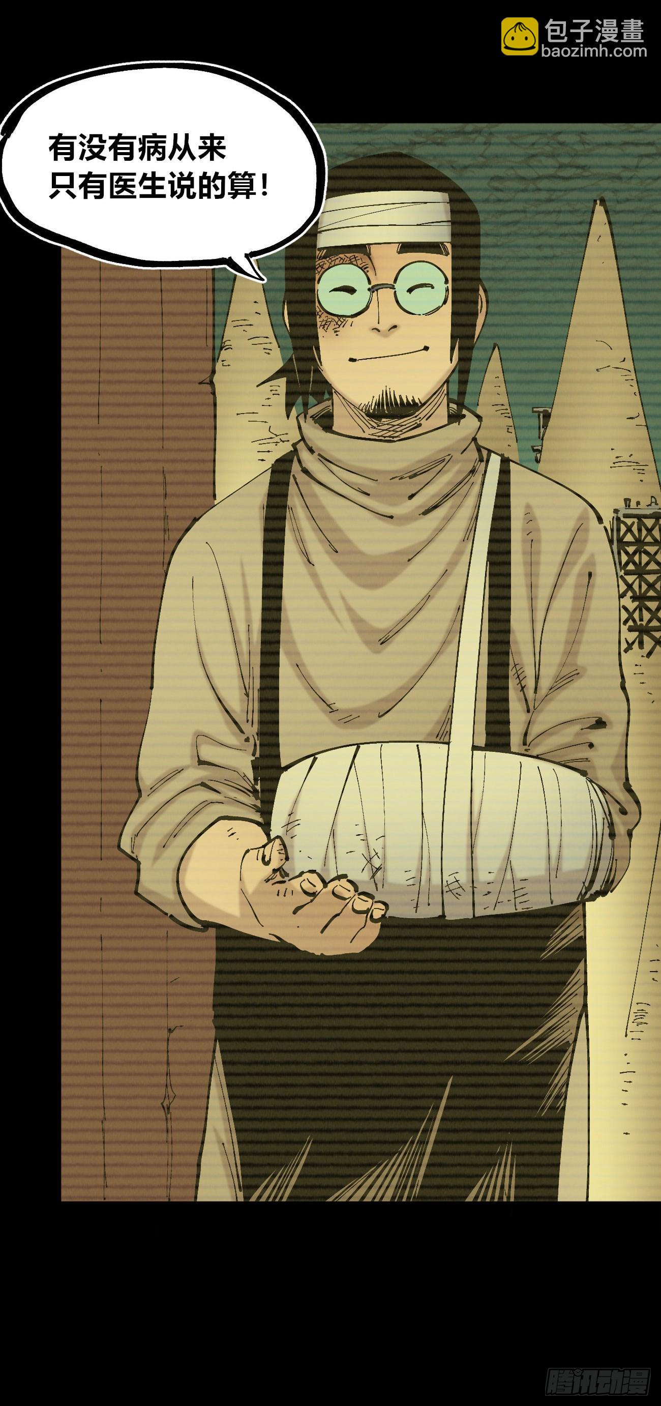 后面一半~-第120话