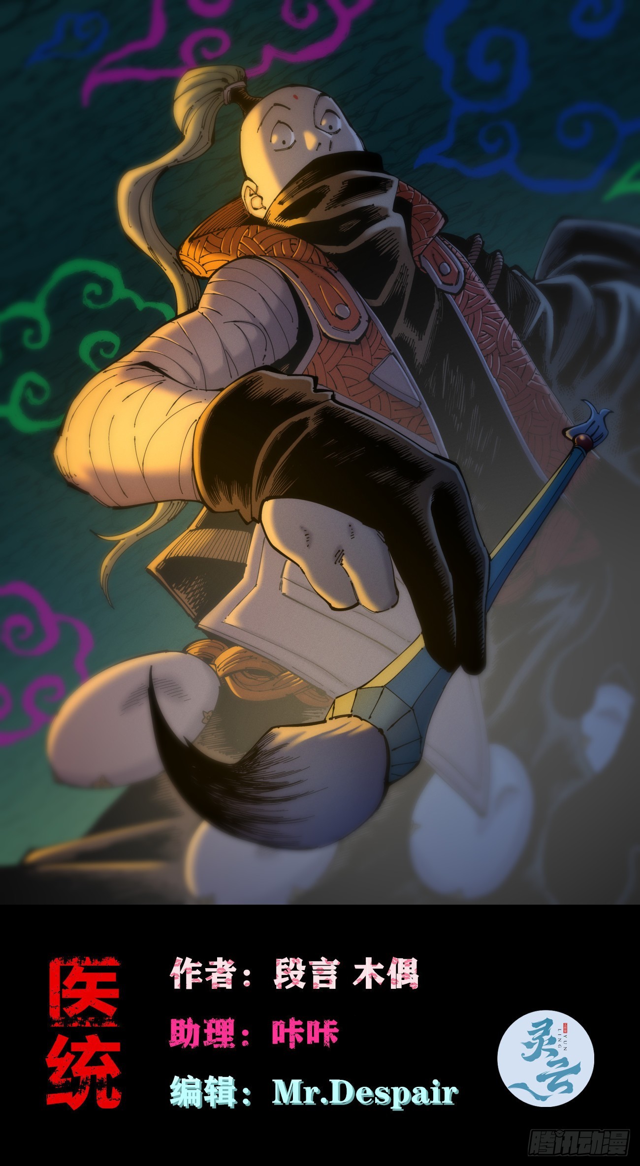 皇&middot;金(1/2)-第122话