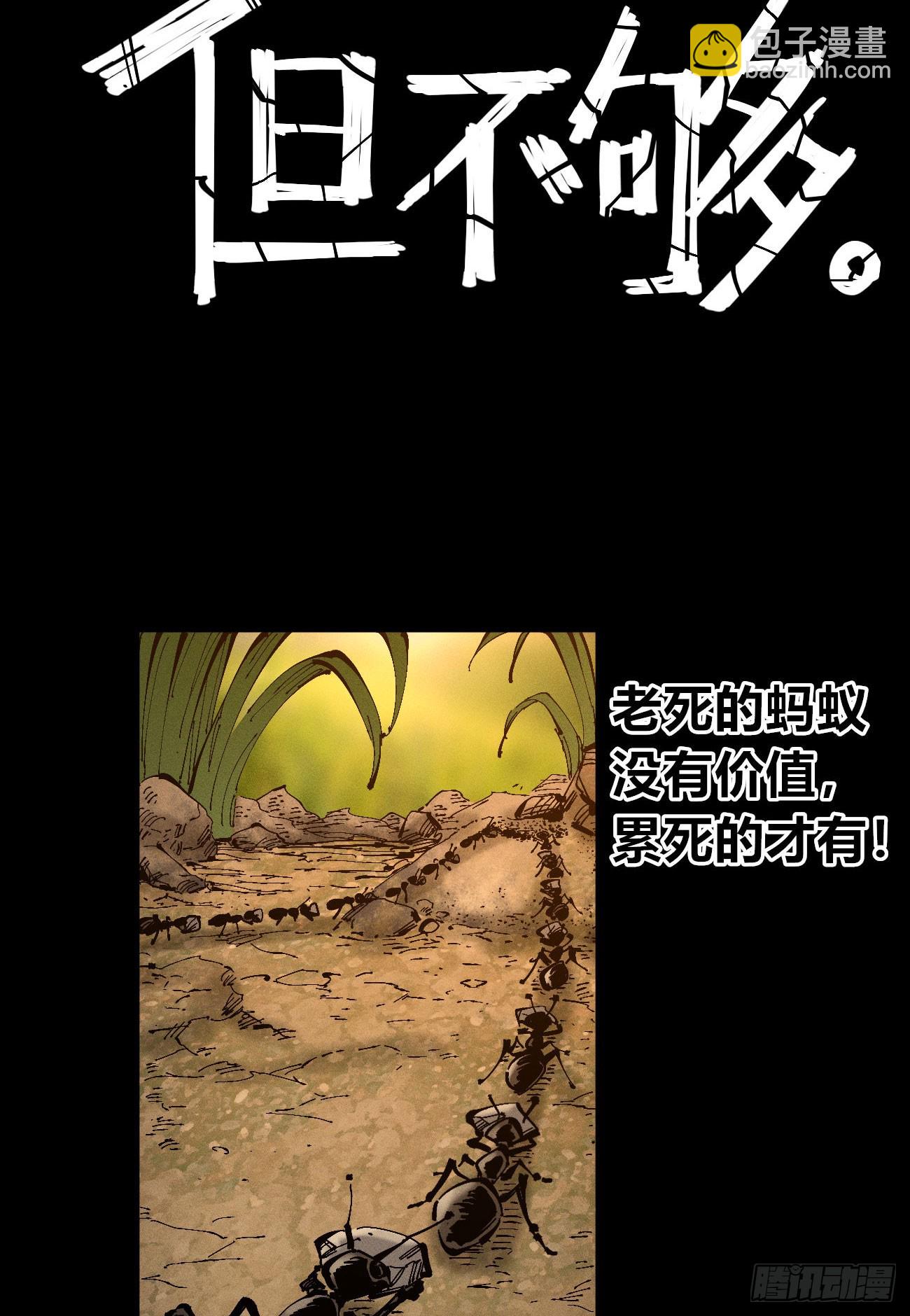 皇&middot;金(1/2)-第122话