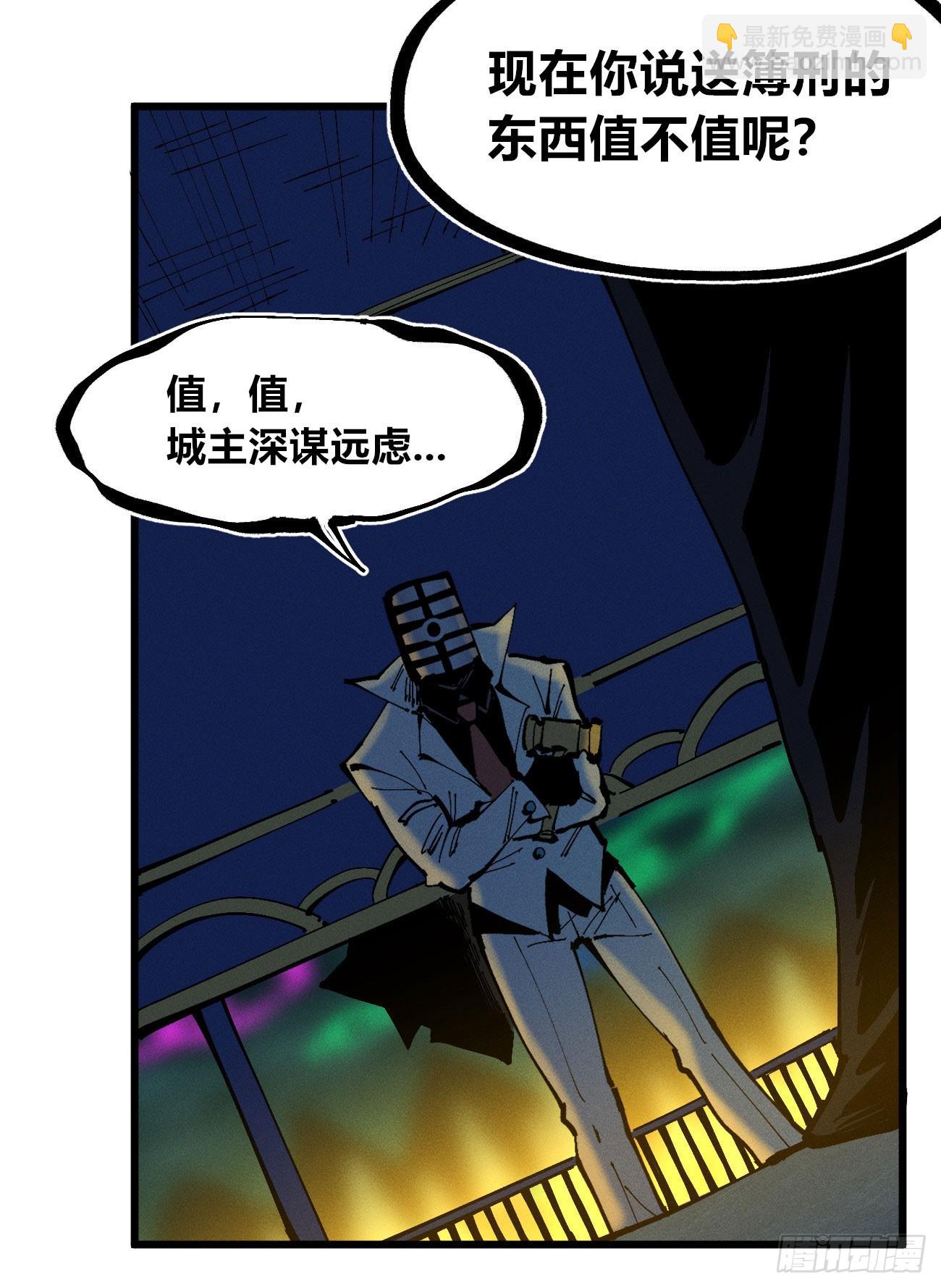 皇&middot;金(1/2)-第122话