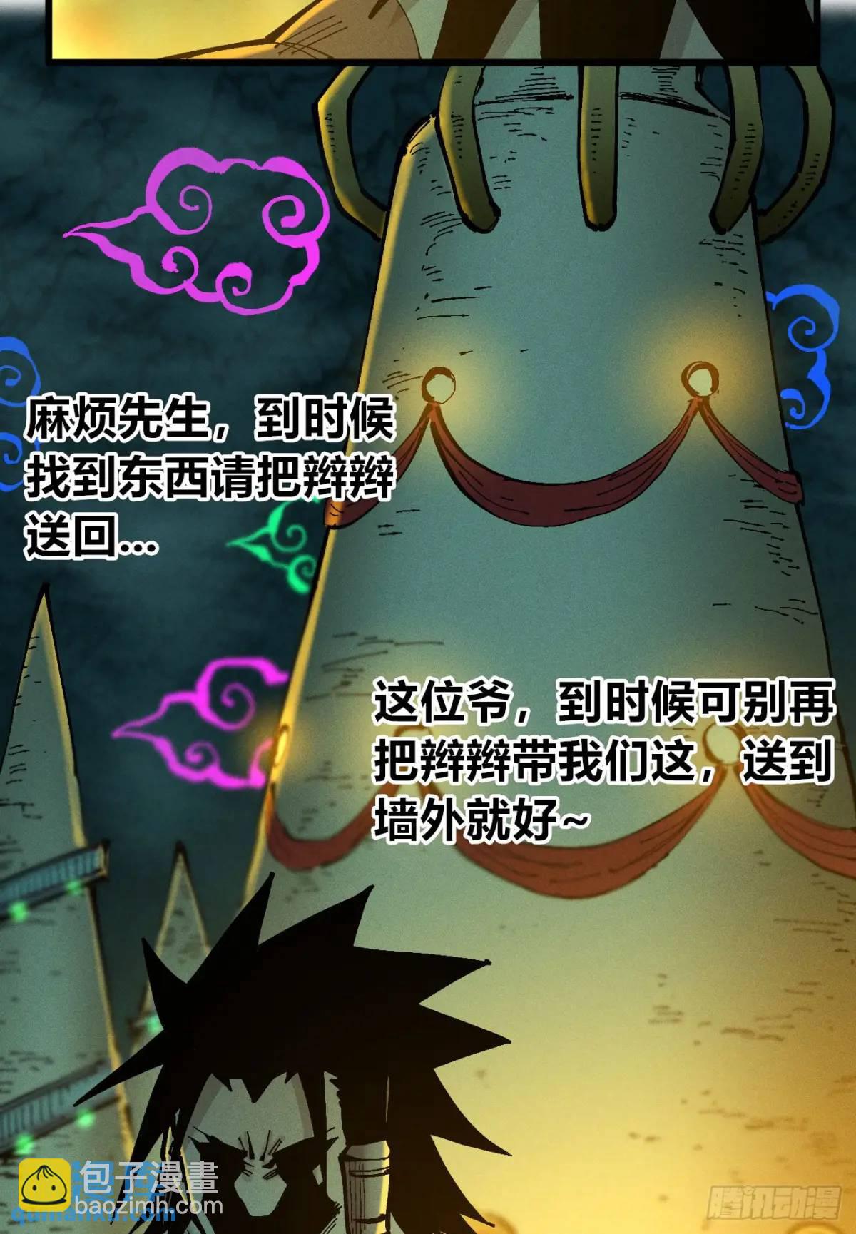 赋能物(1/2)-第126话