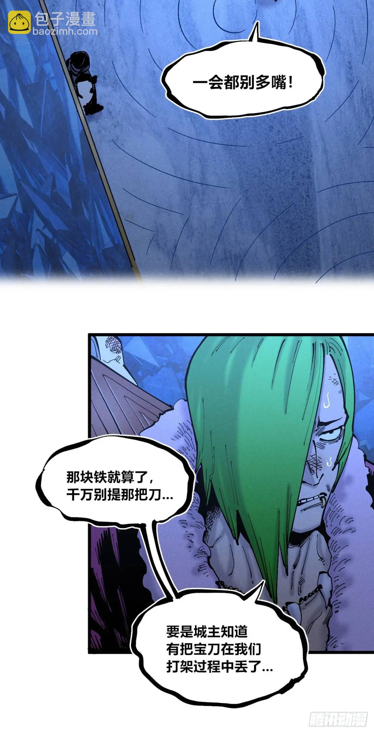 赋能物(1/2)-第126话